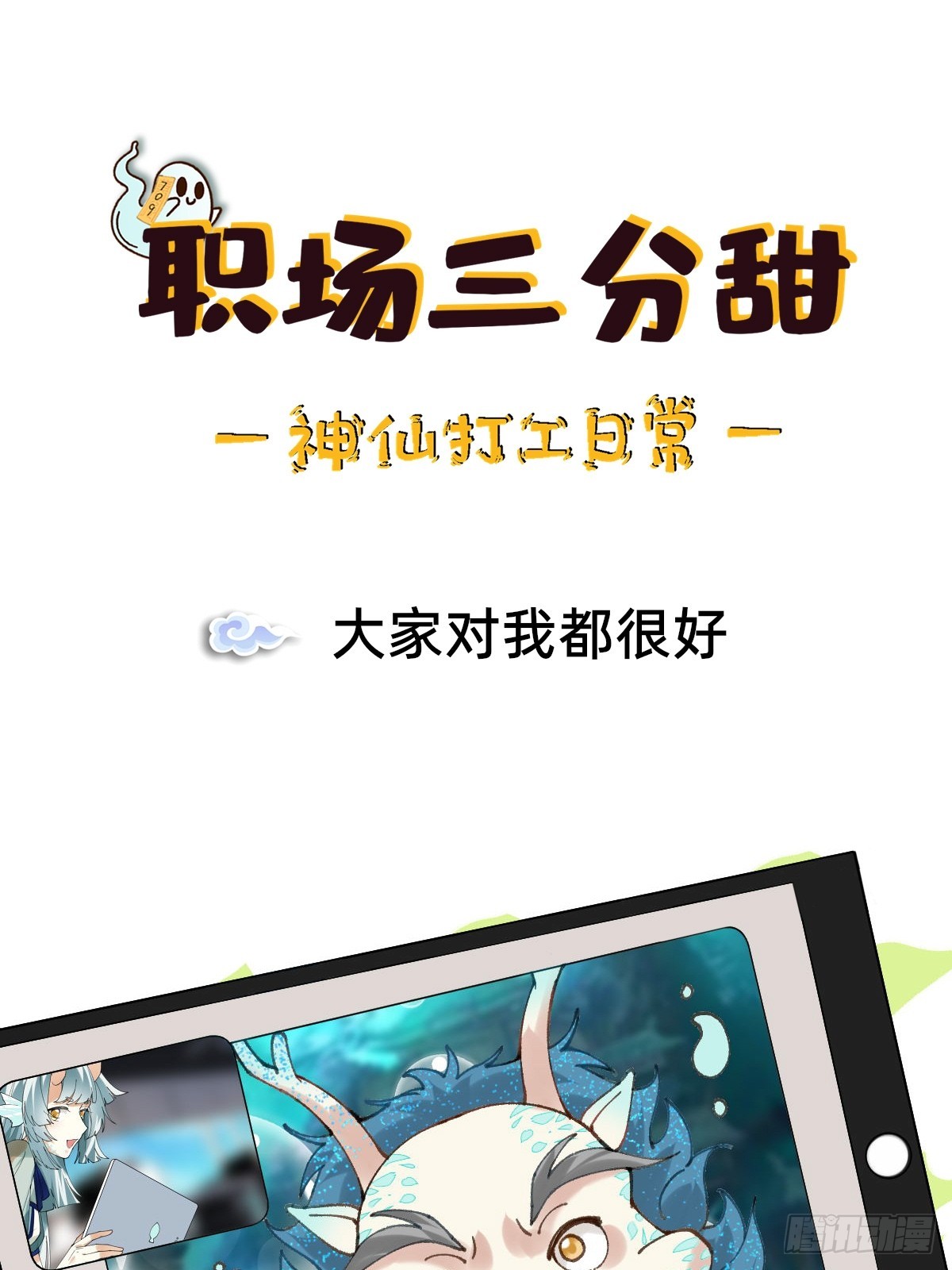 015 大家对我都很好0