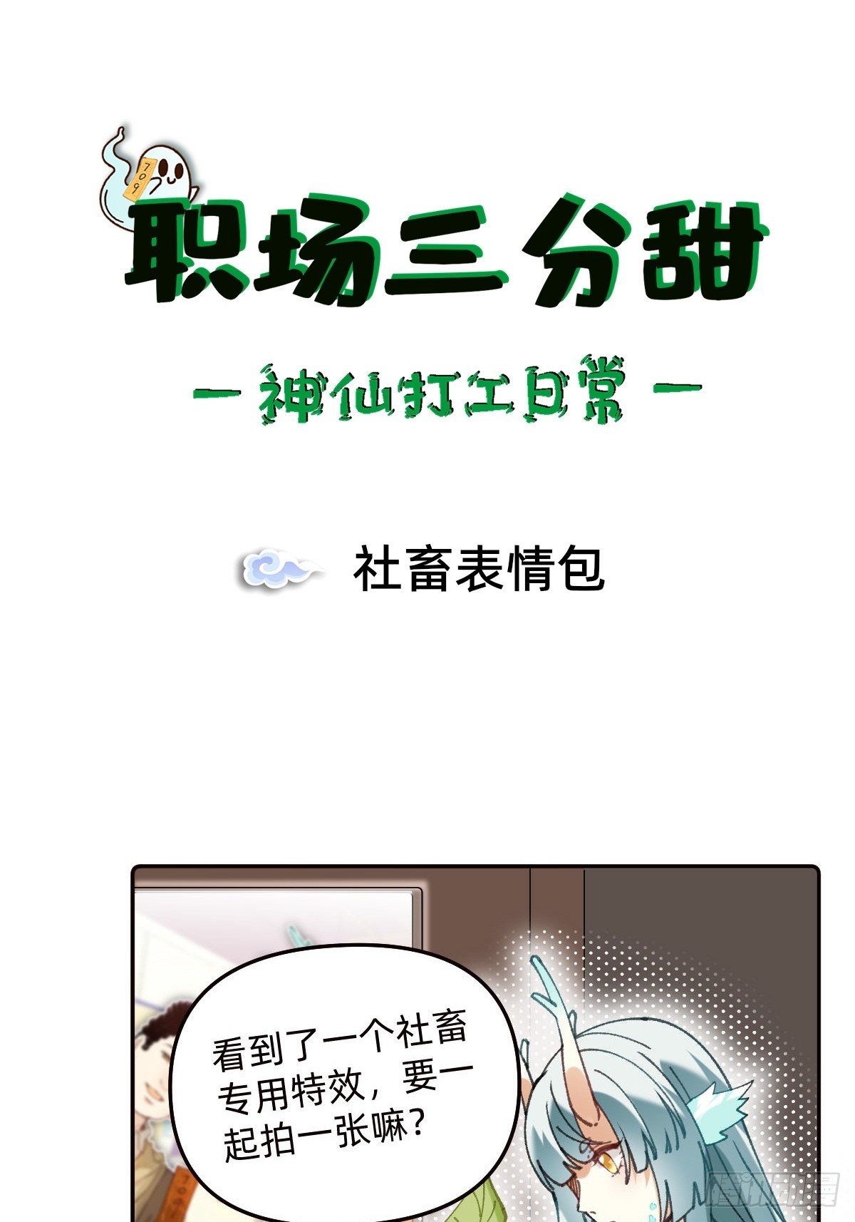 020 社畜表情包0