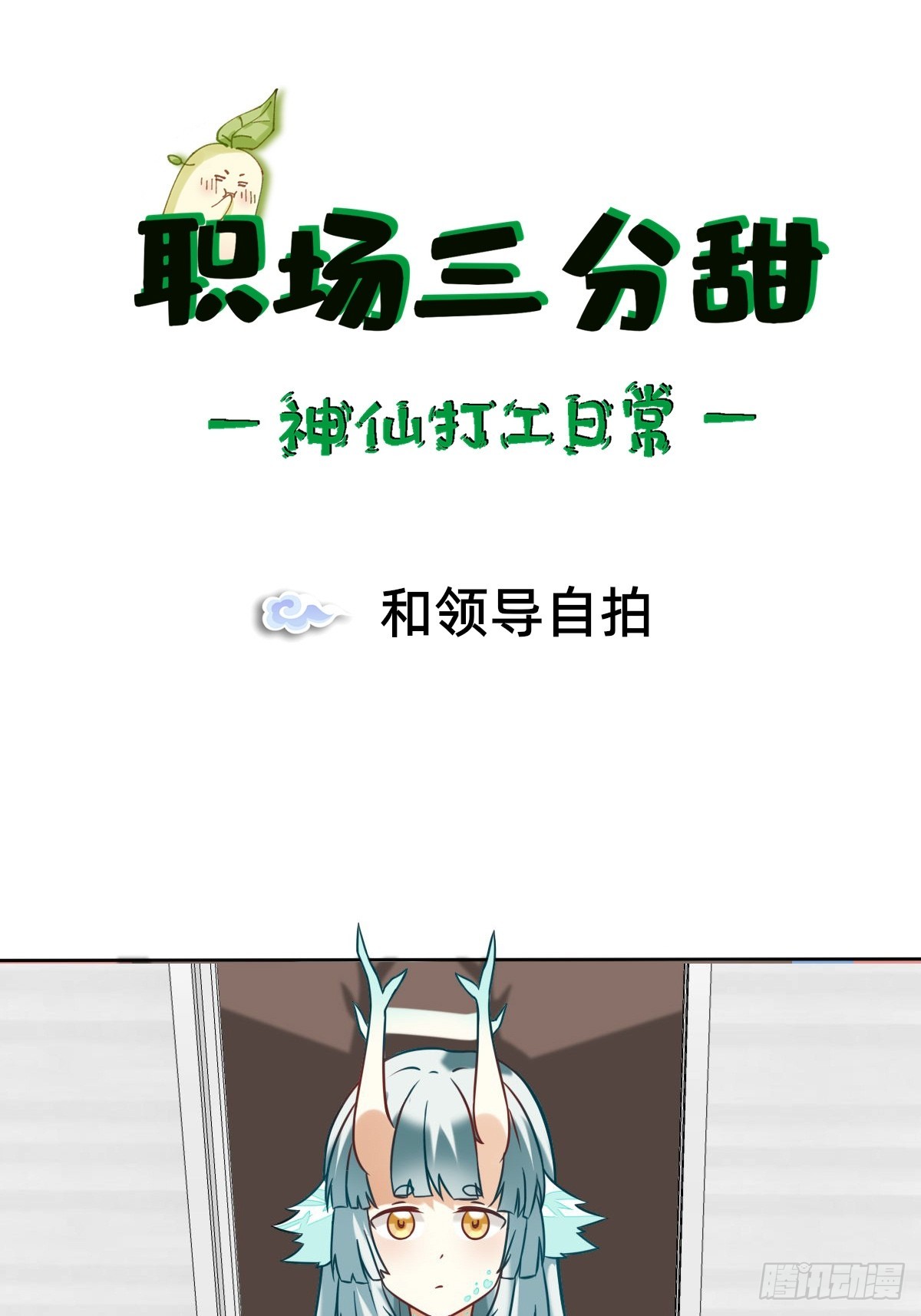 021 和领导自拍0