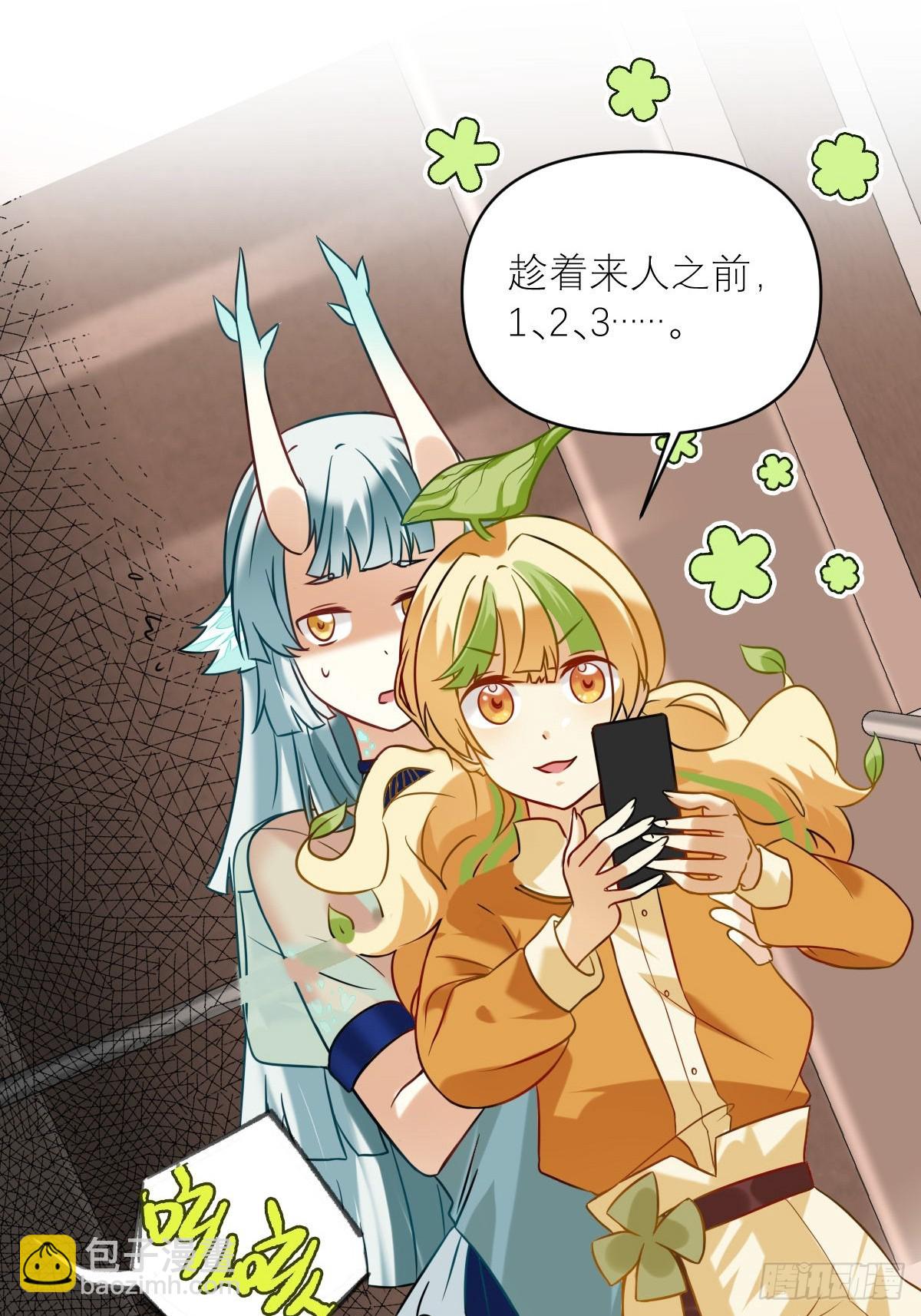 021 和领导自拍3