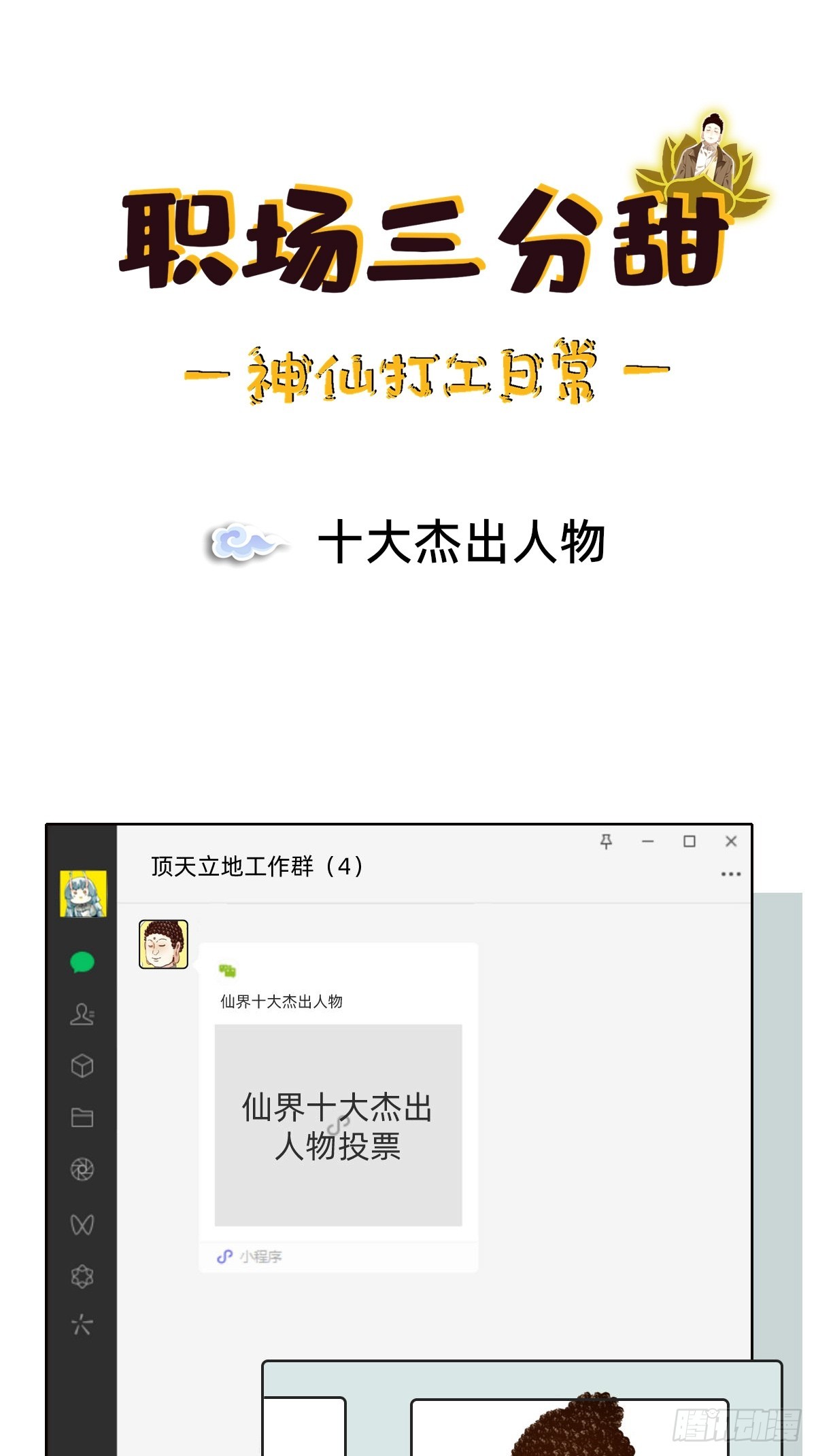 022 十大杰出人物0
