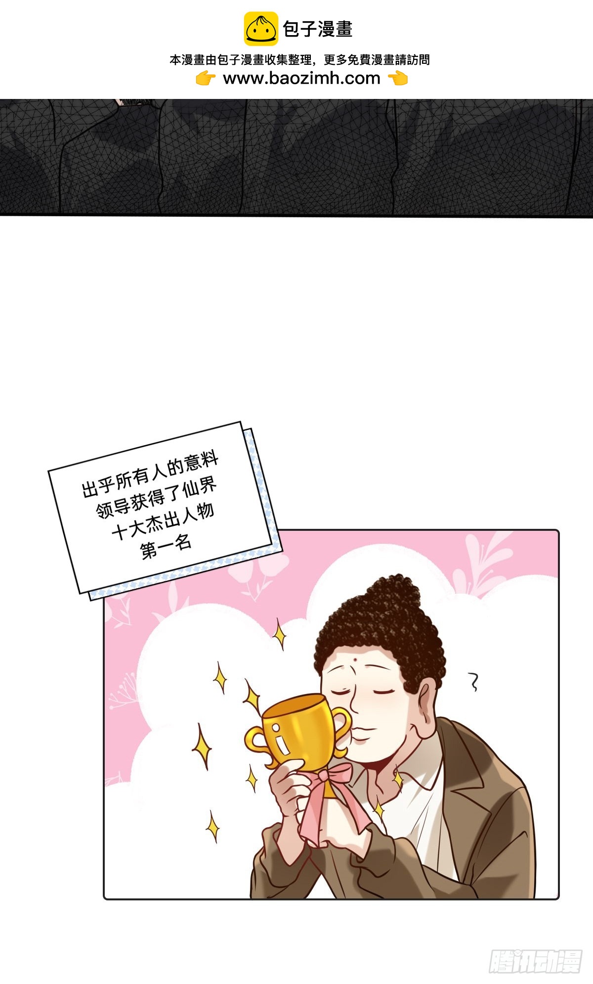 022 十大杰出人物5