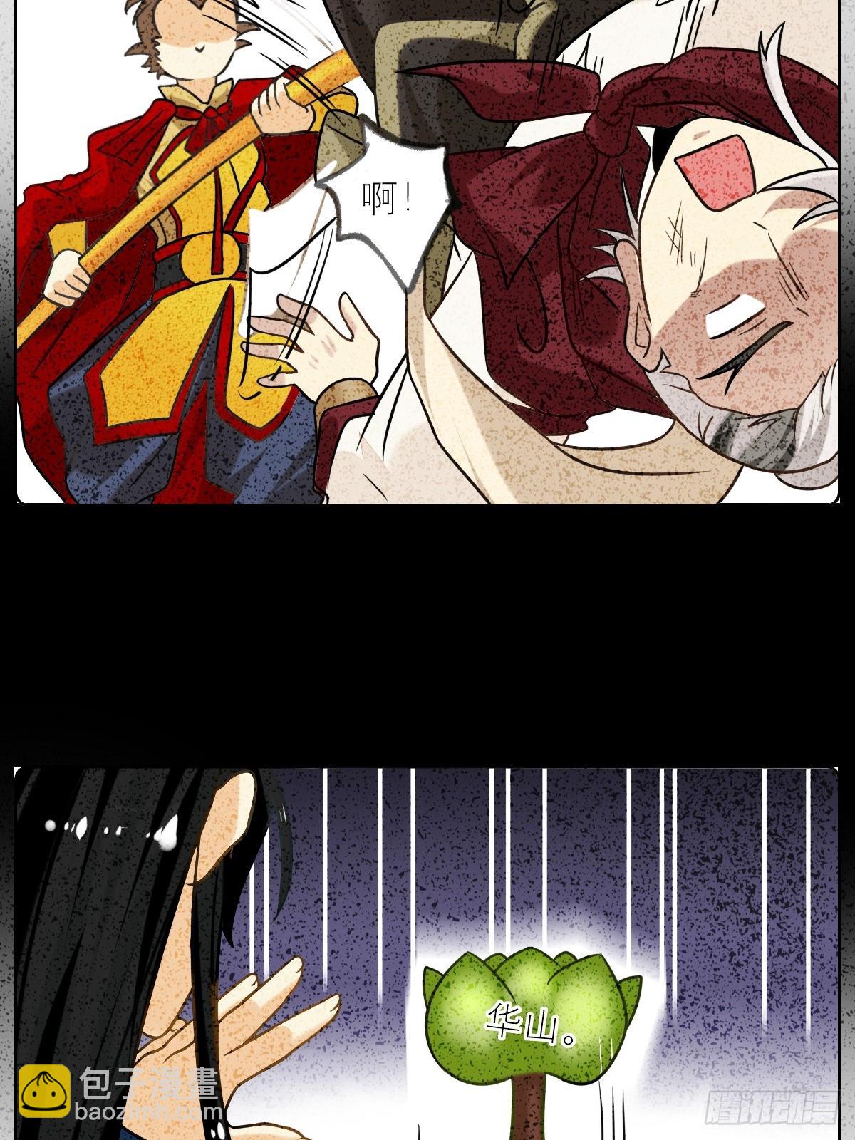 029 谁要在南天门挨打4