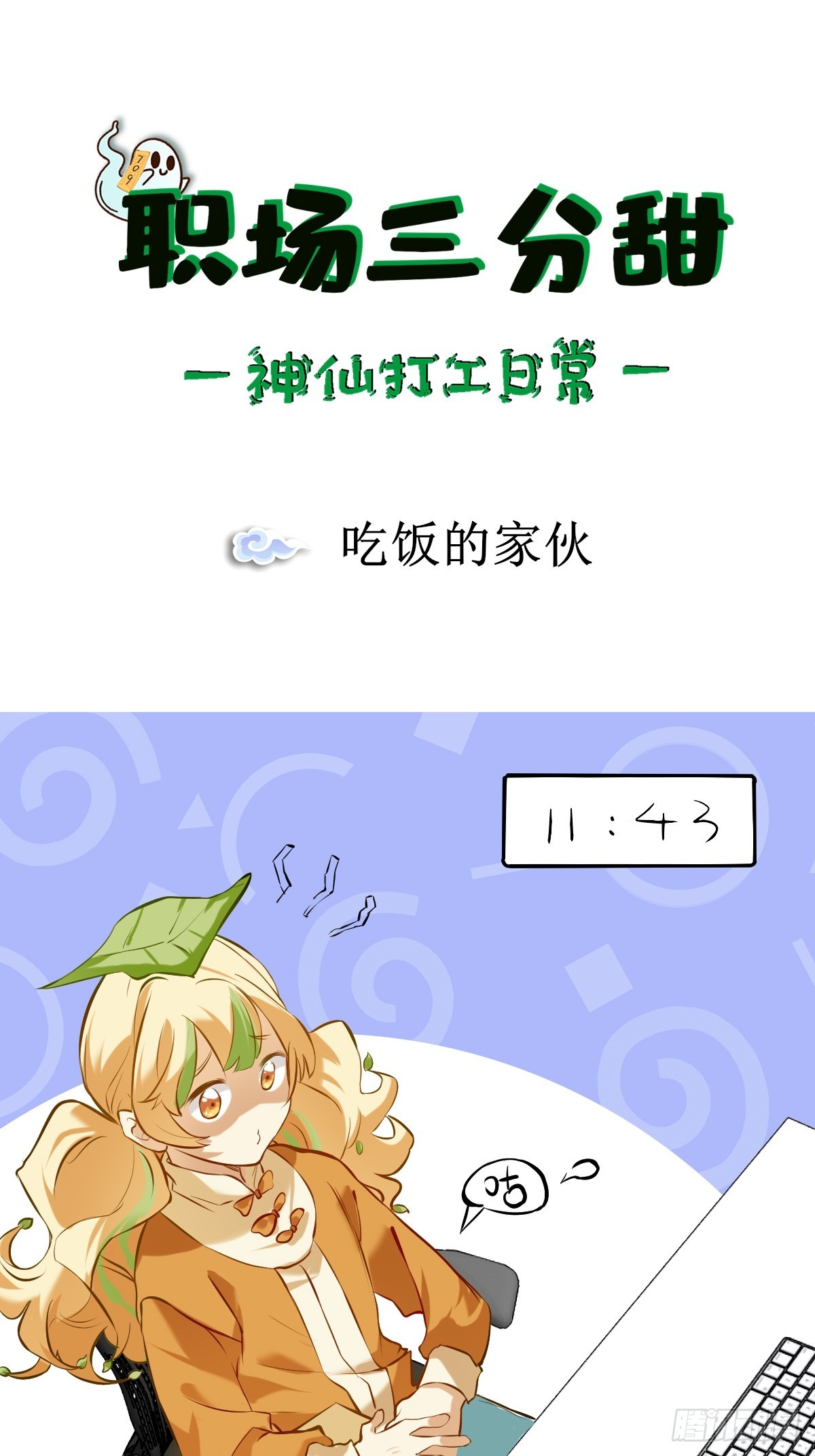035 吃饭的家伙0