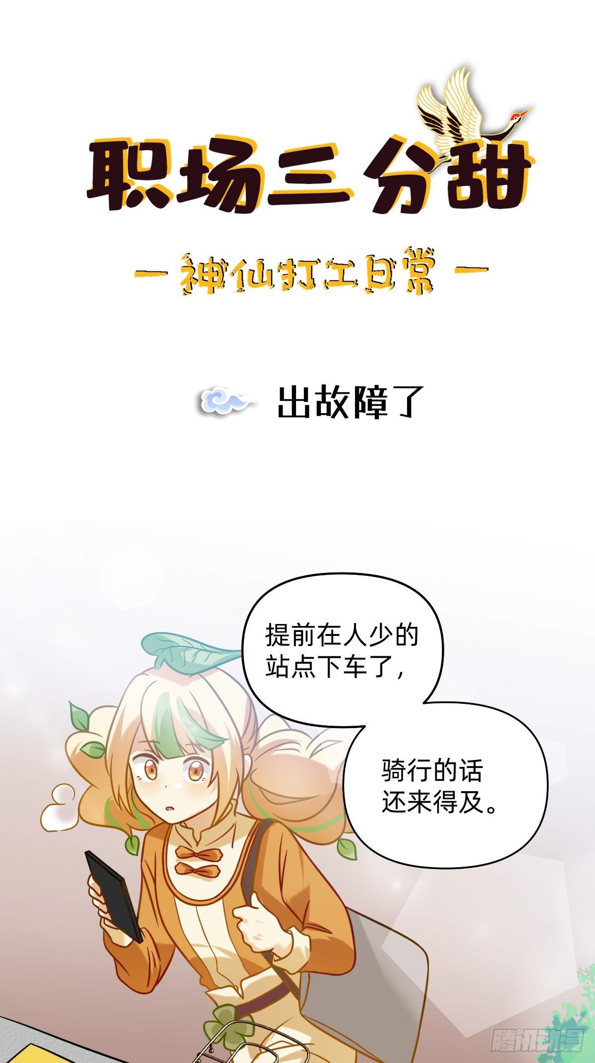 038 出故障了0