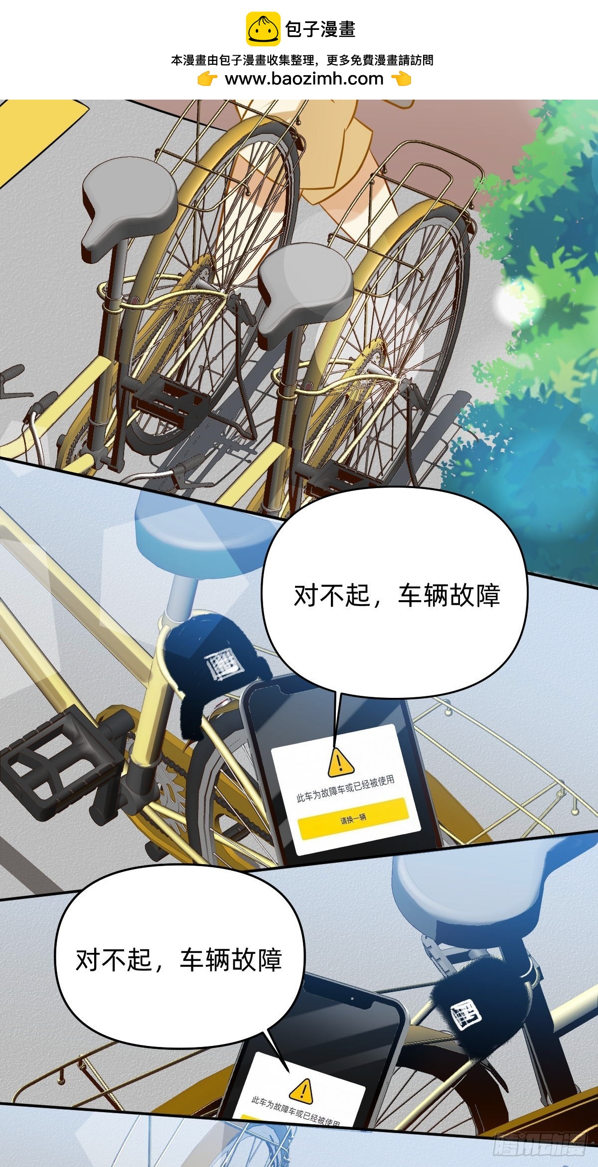 038 出故障了1