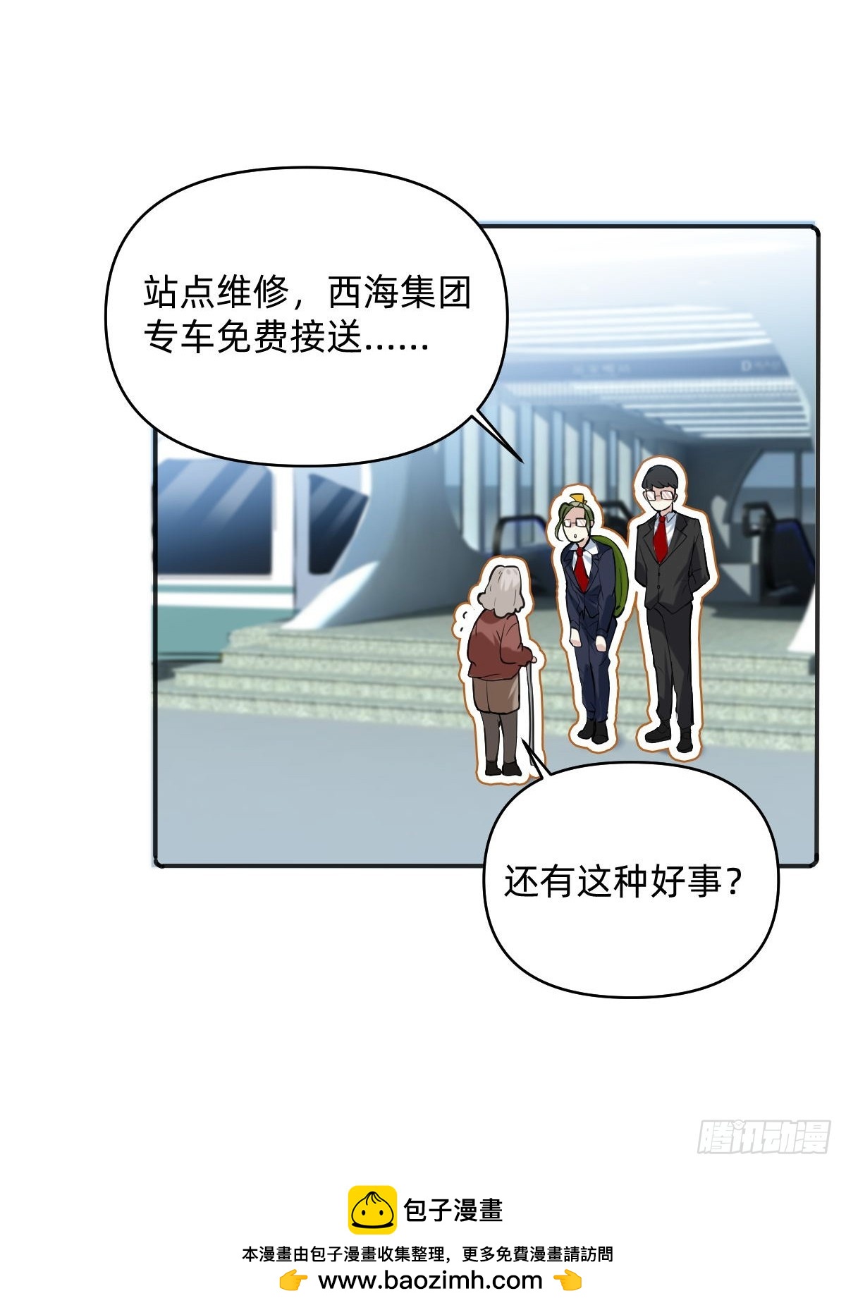 041 七个亿的交通工具7