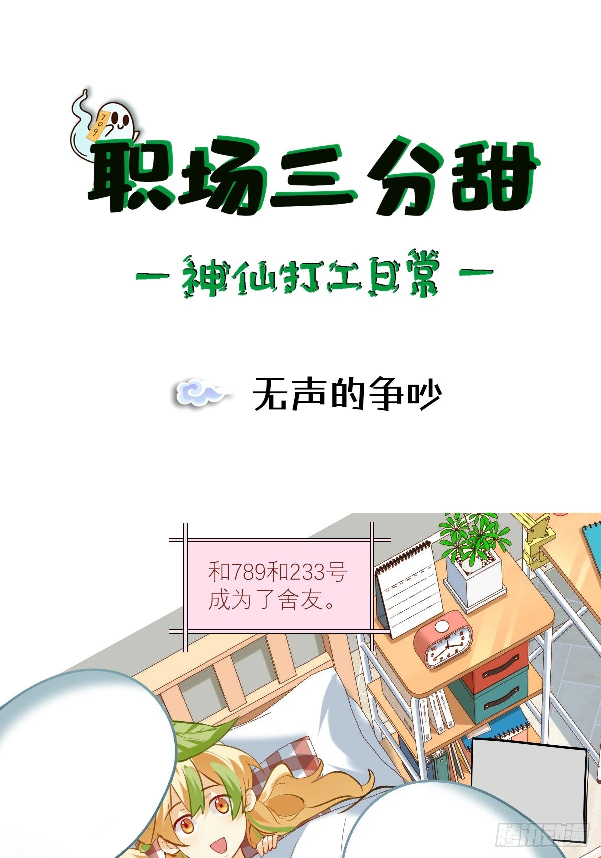046 无声的争吵0
