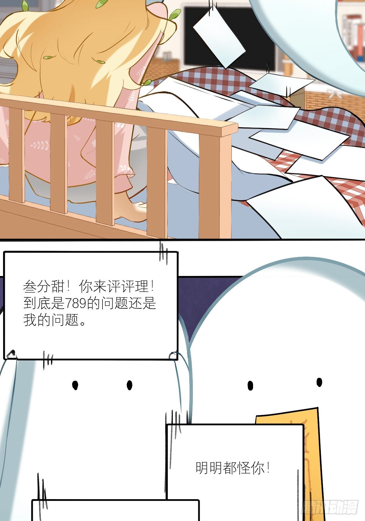 046 无声的争吵5