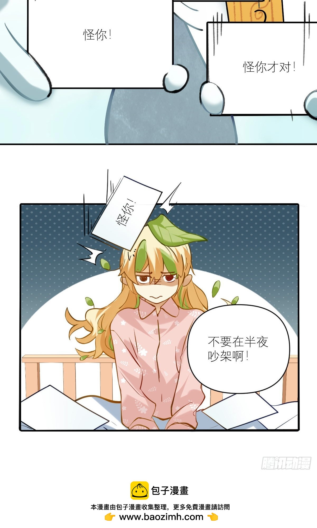 046 无声的争吵6