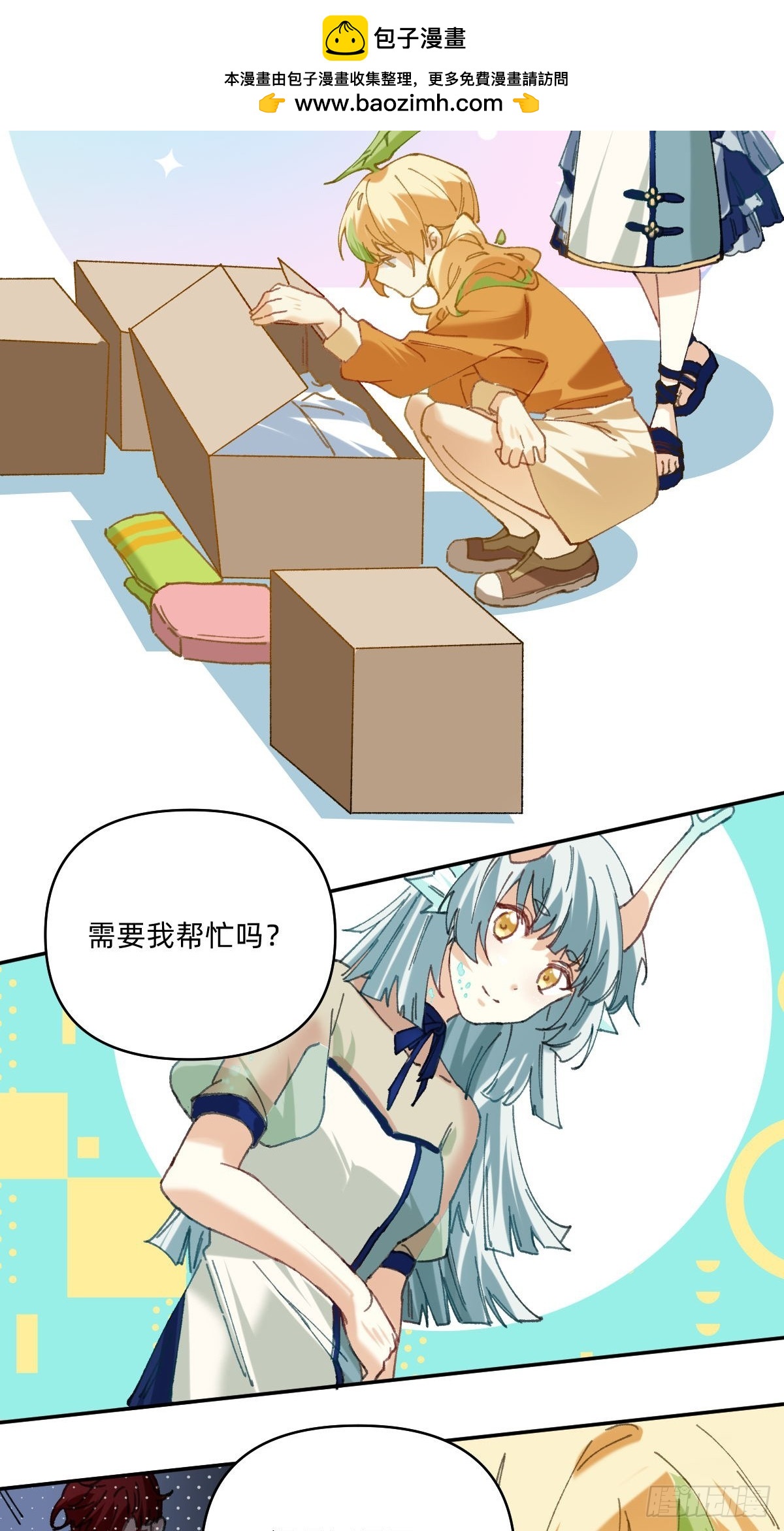 053 人间仙洞1