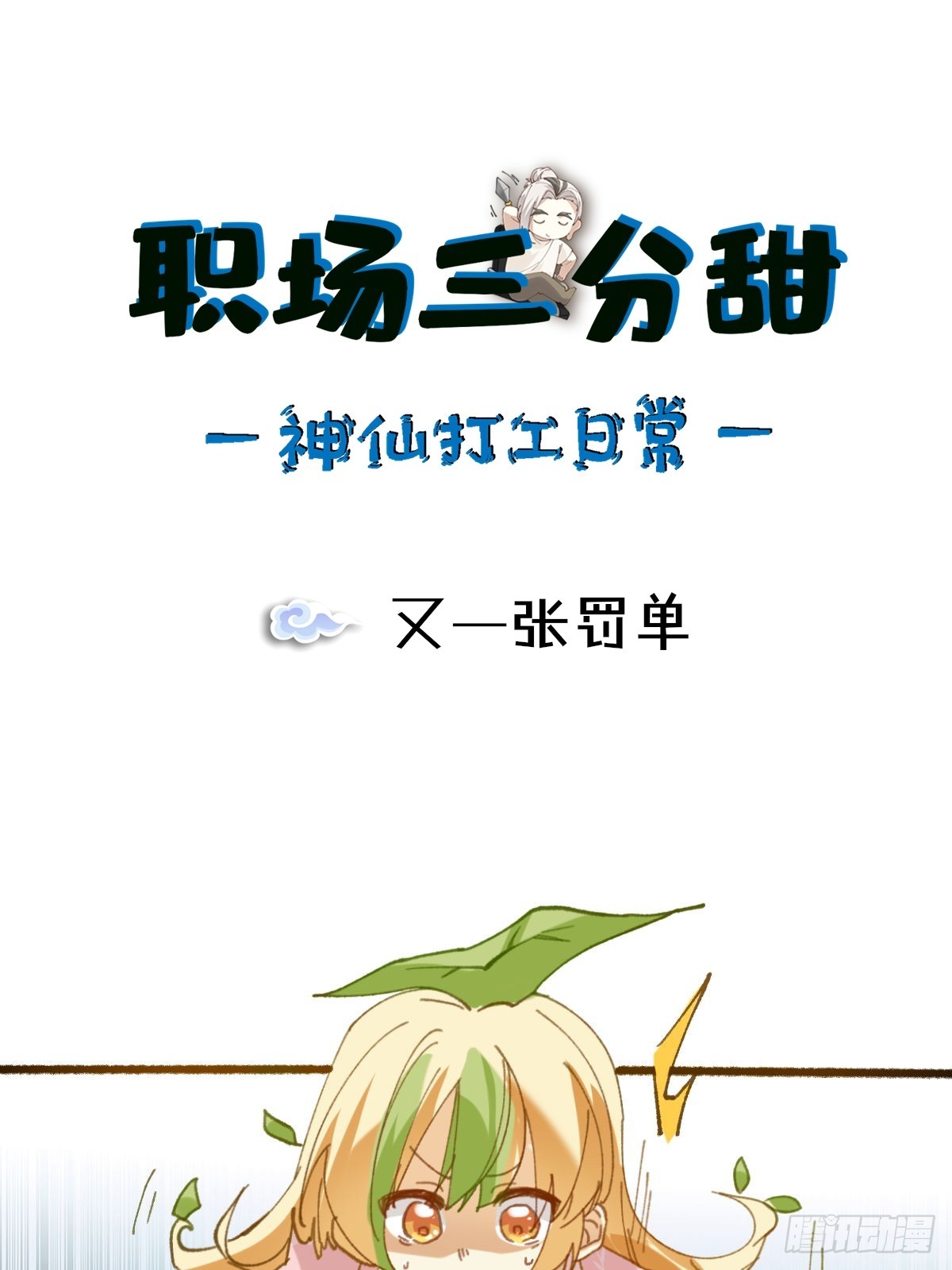 060 又一张罚单0