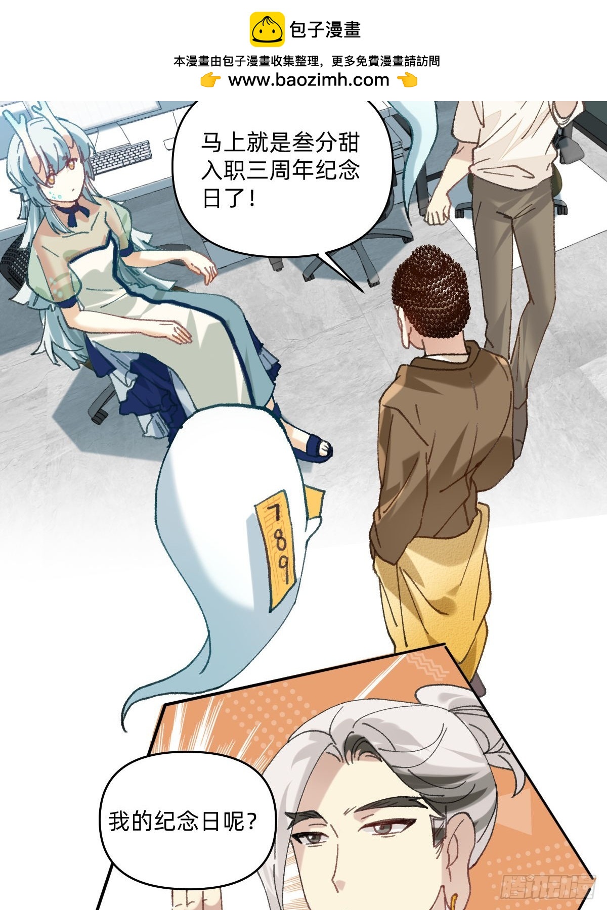 062 三周年派对1