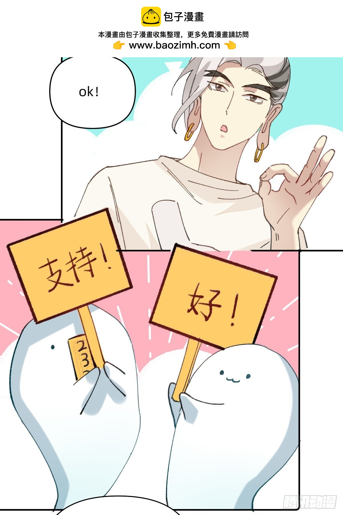 062 三周年派对5