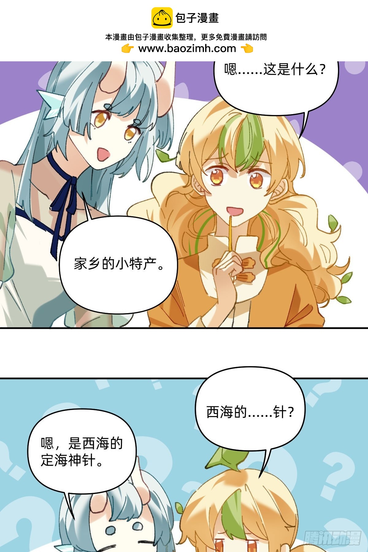 063 西海的特产4