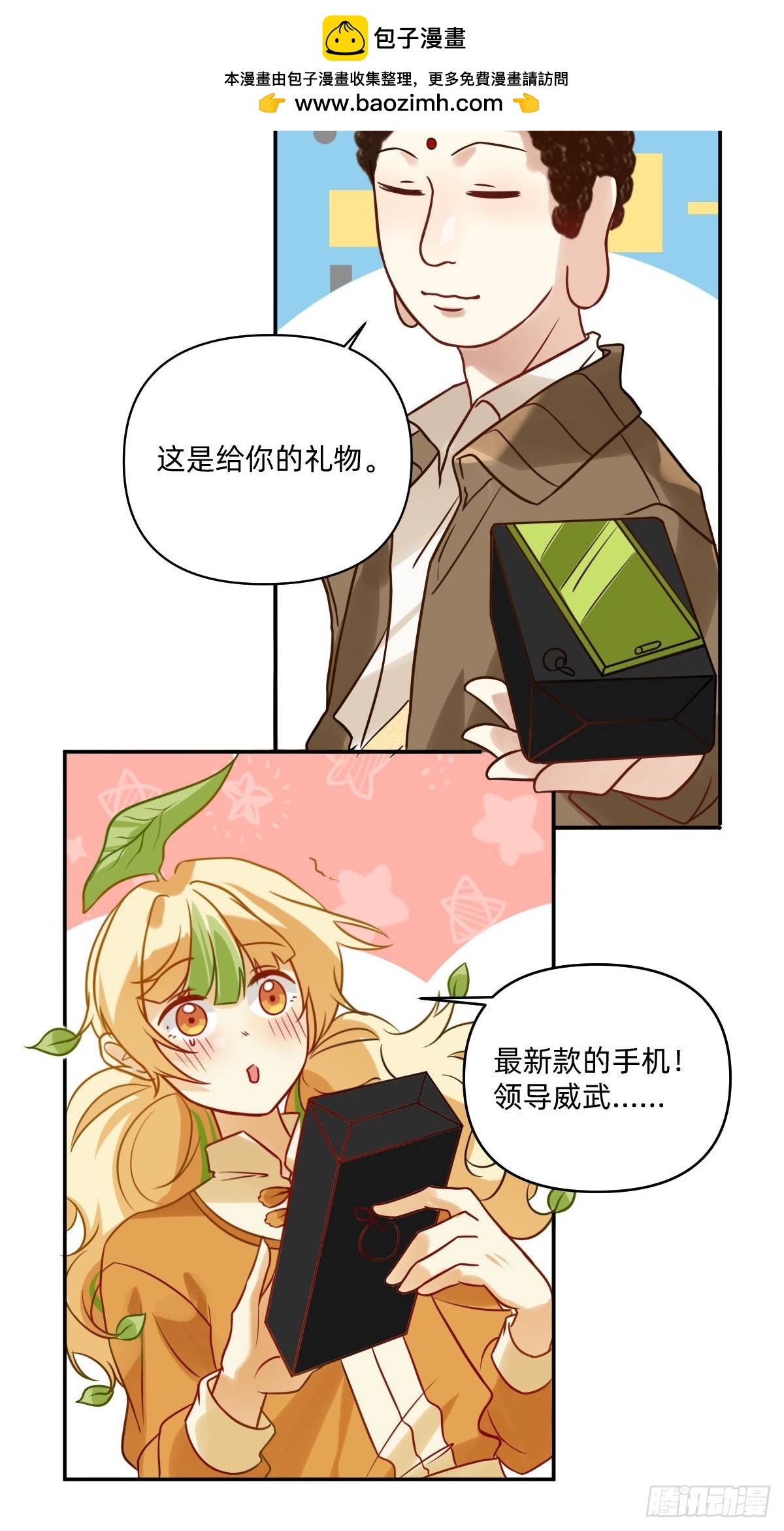 066 苹果手机！2