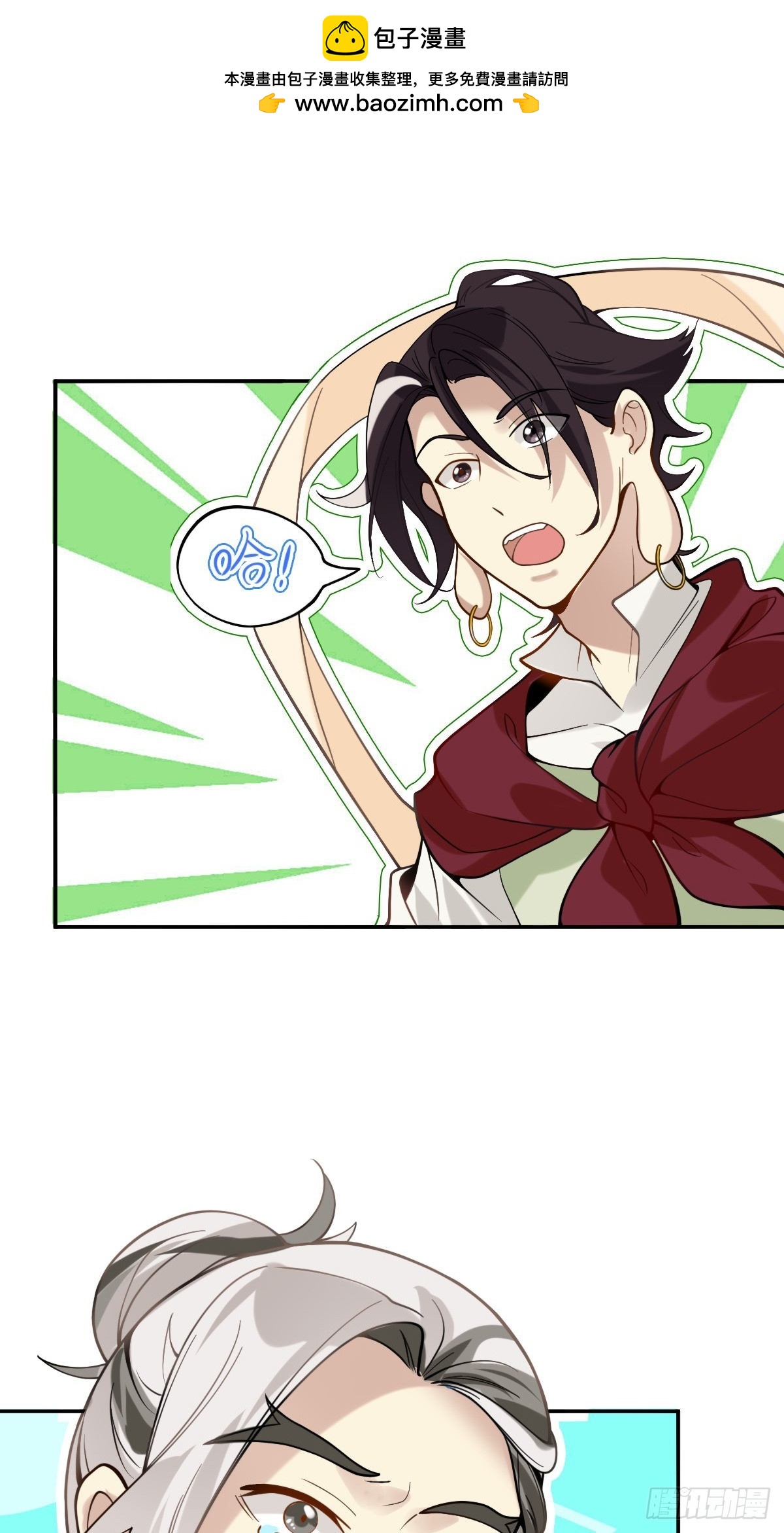 070 哼！哈？1