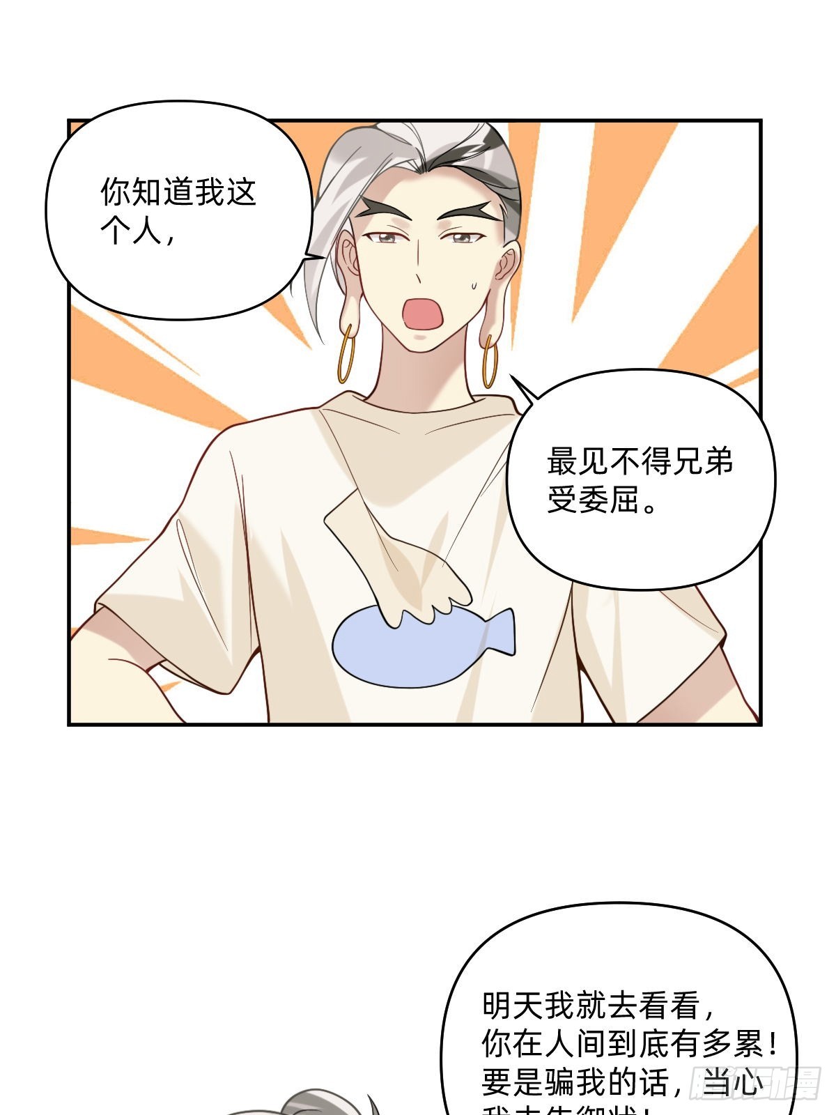 072 我怎么会骗你呢5