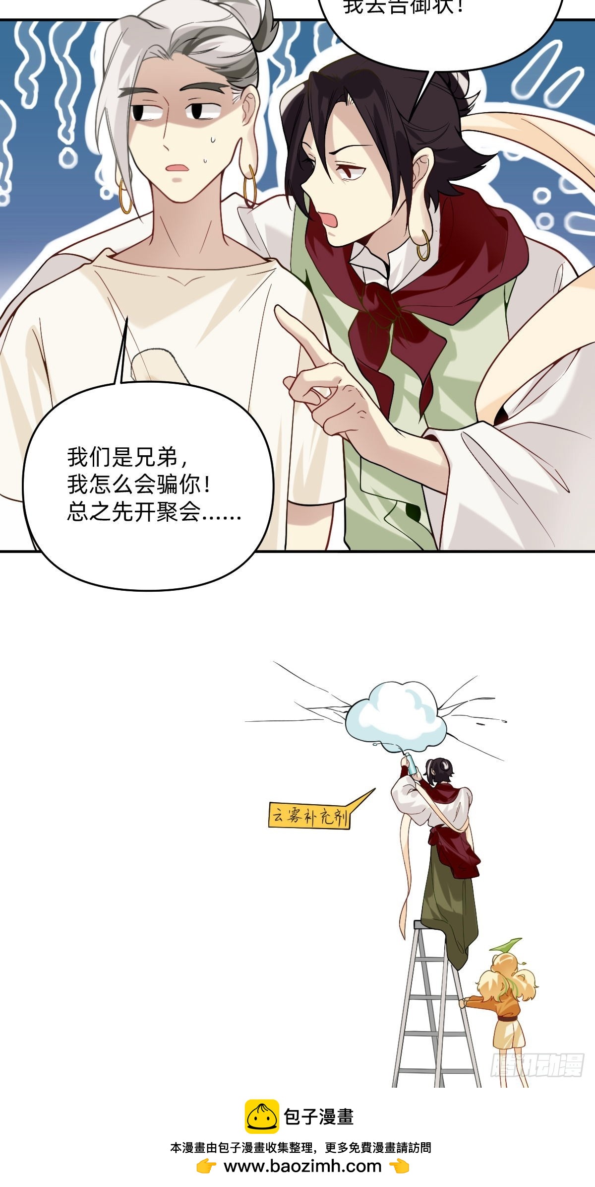 072 我怎么会骗你呢6