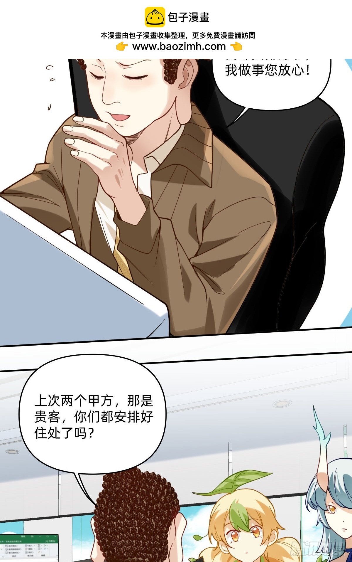 076 欢迎德古拉先生入住！1