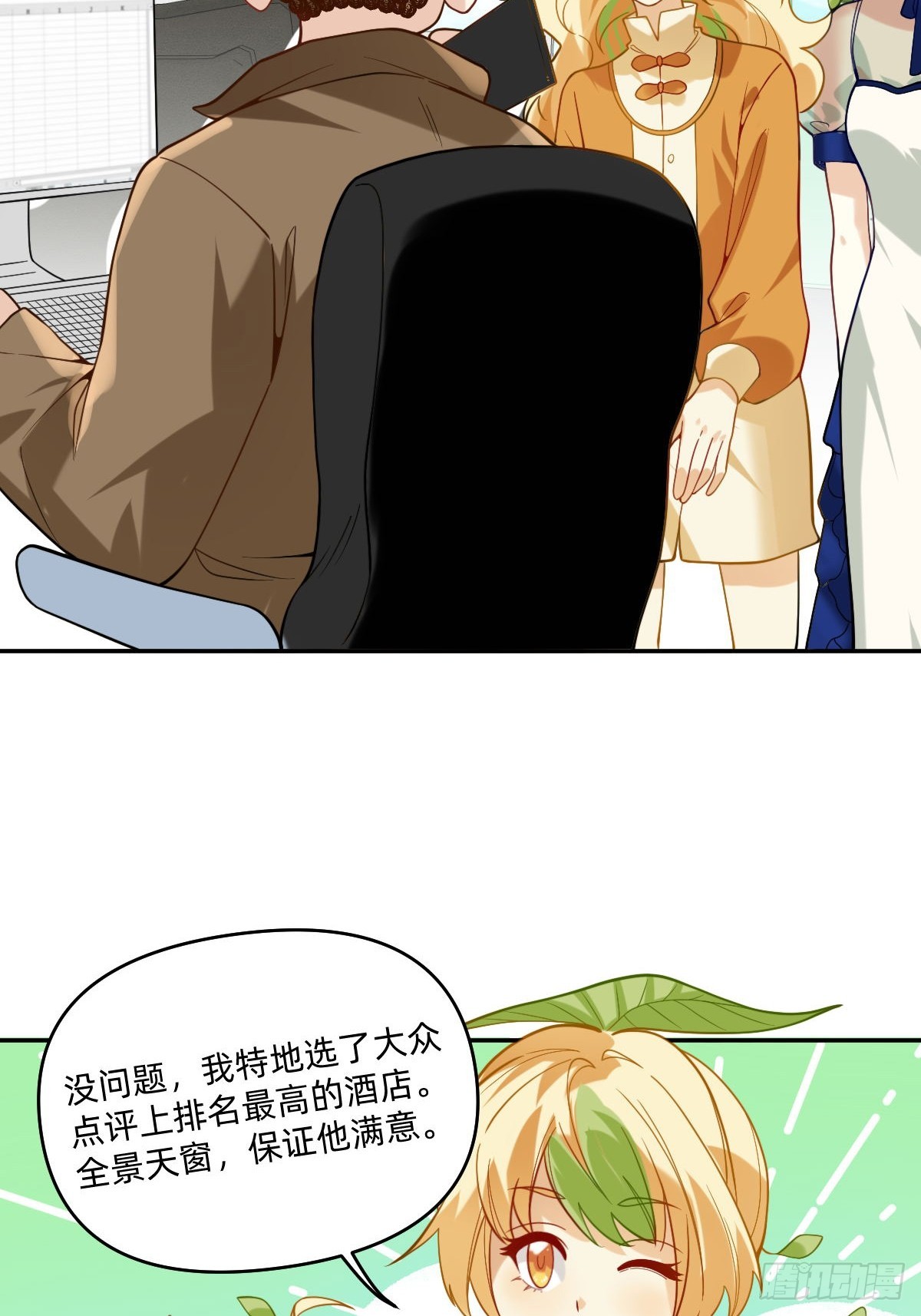 076 欢迎德古拉先生入住！2