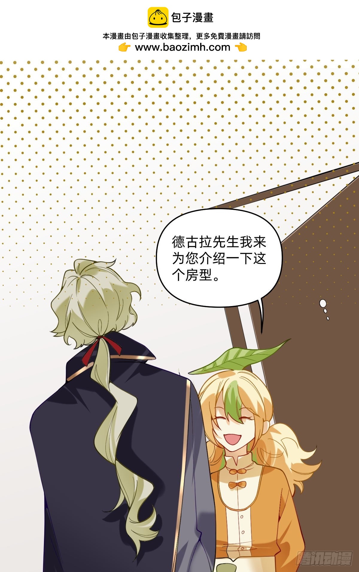076 欢迎德古拉先生入住！4