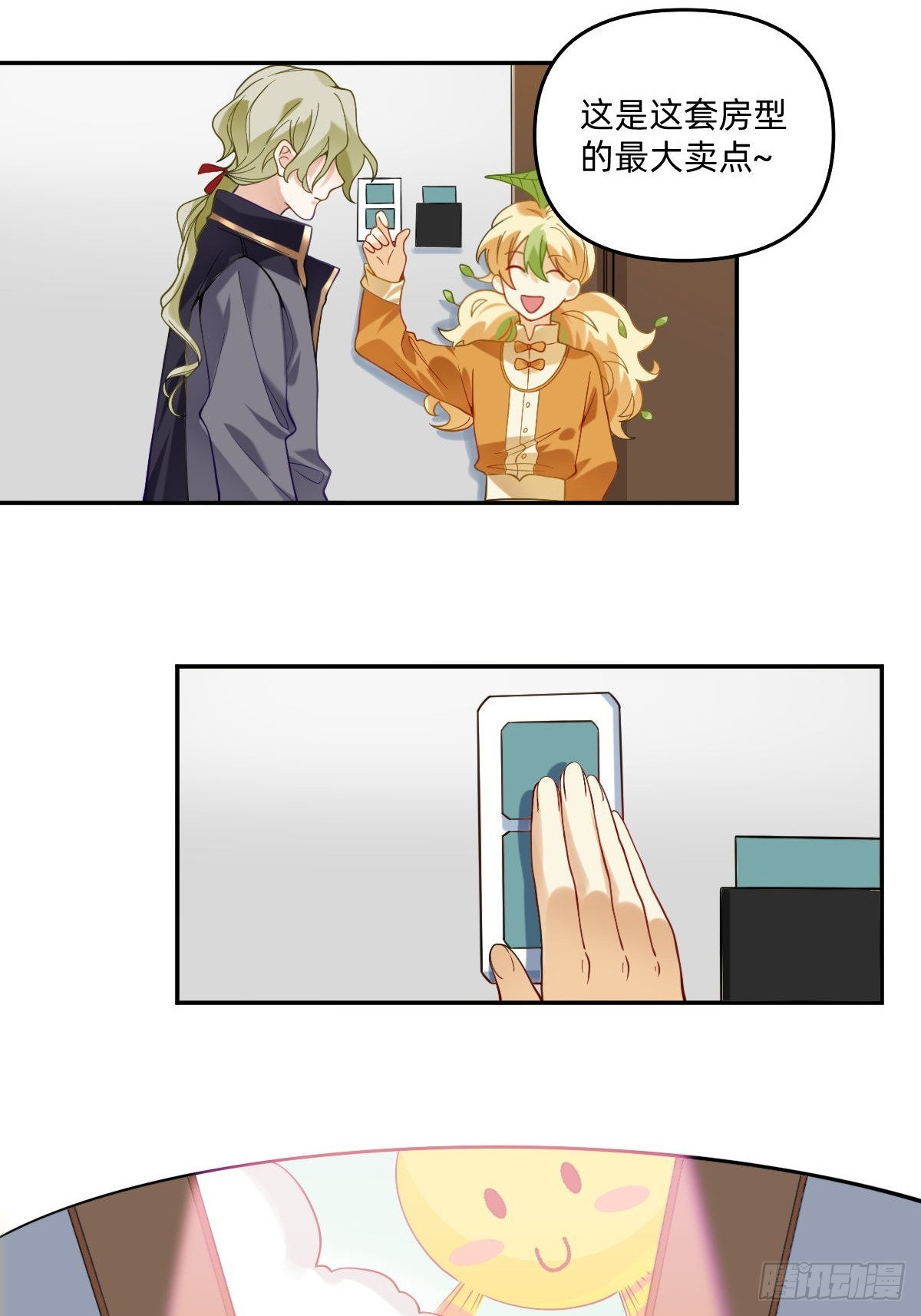 076 欢迎德古拉先生入住！6