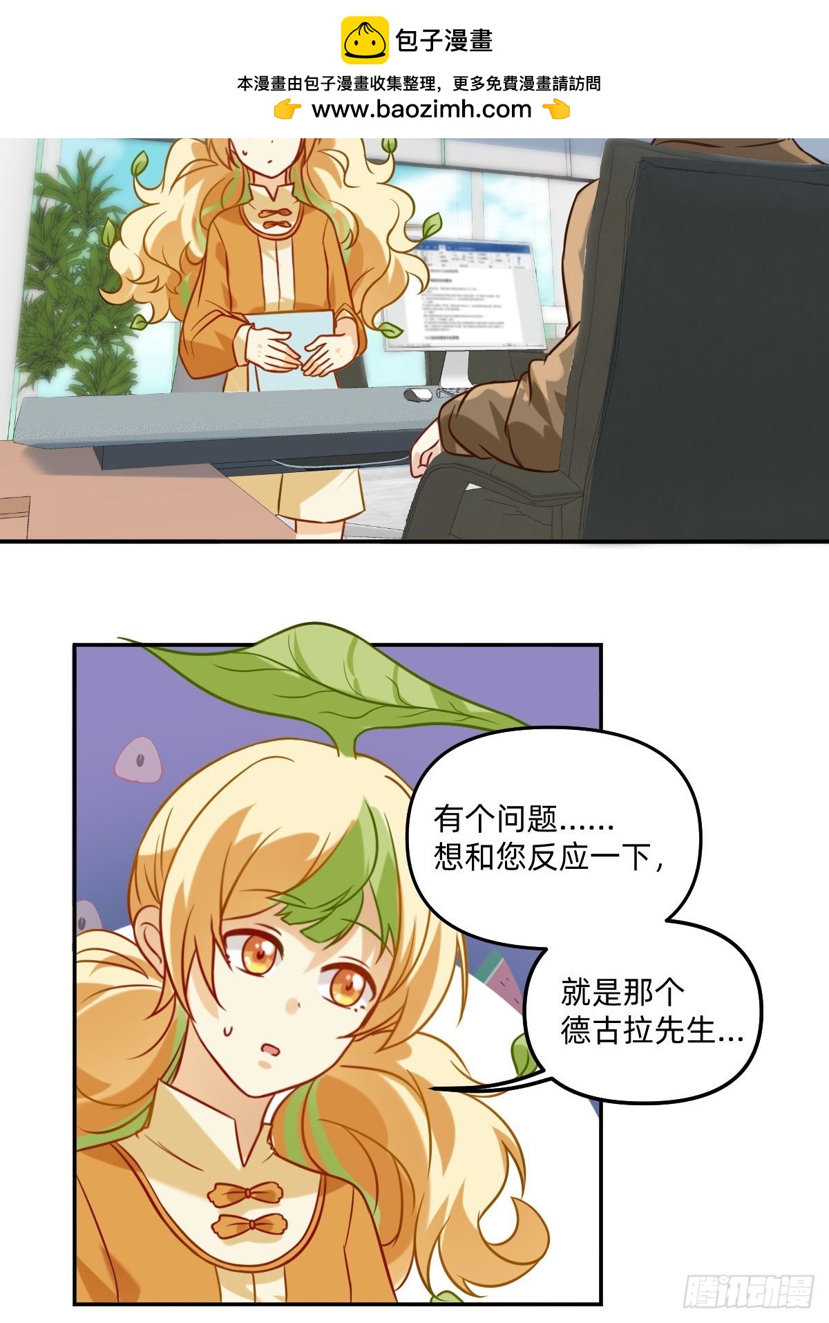 077 被吸进去了1