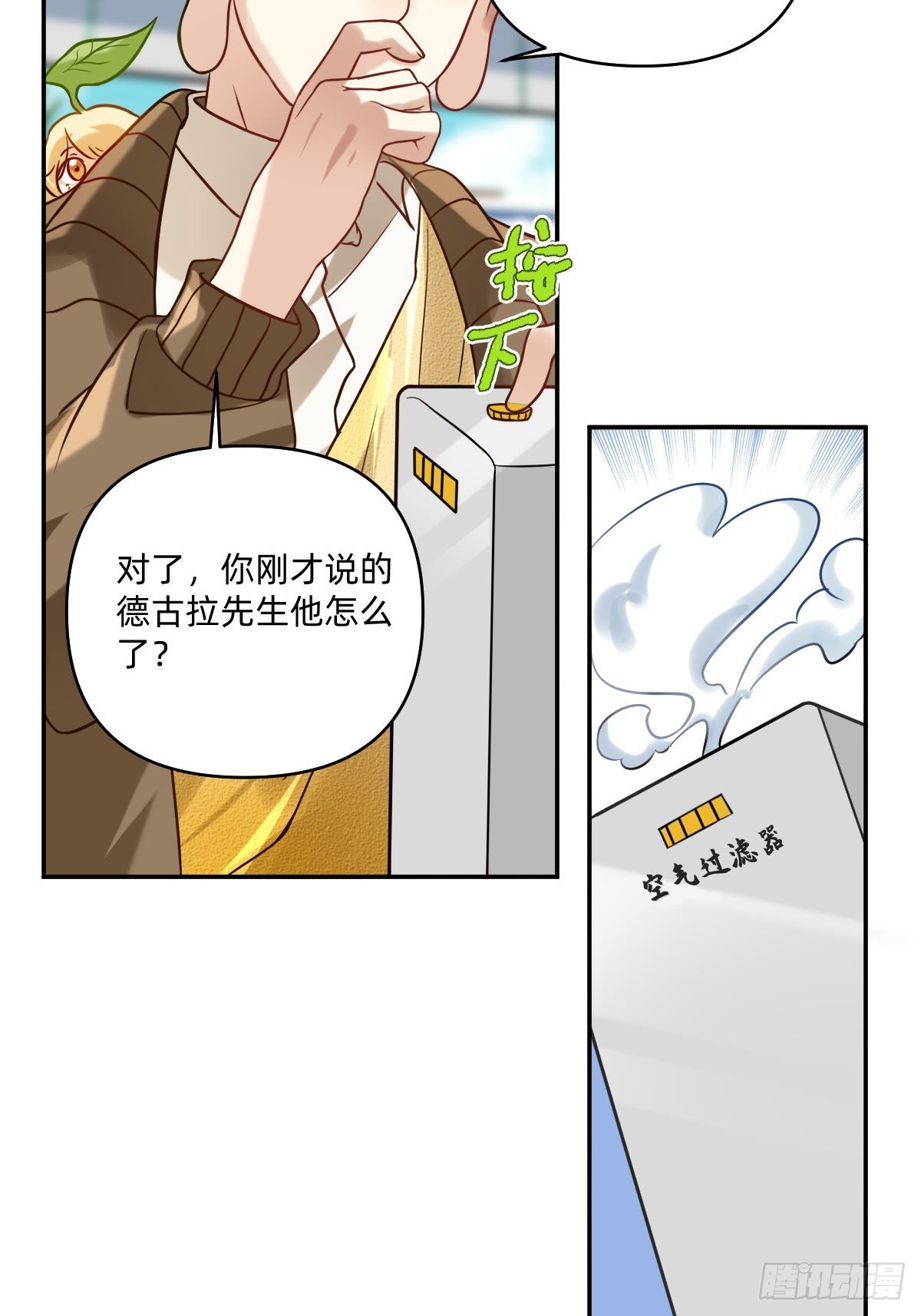 077 被吸进去了6