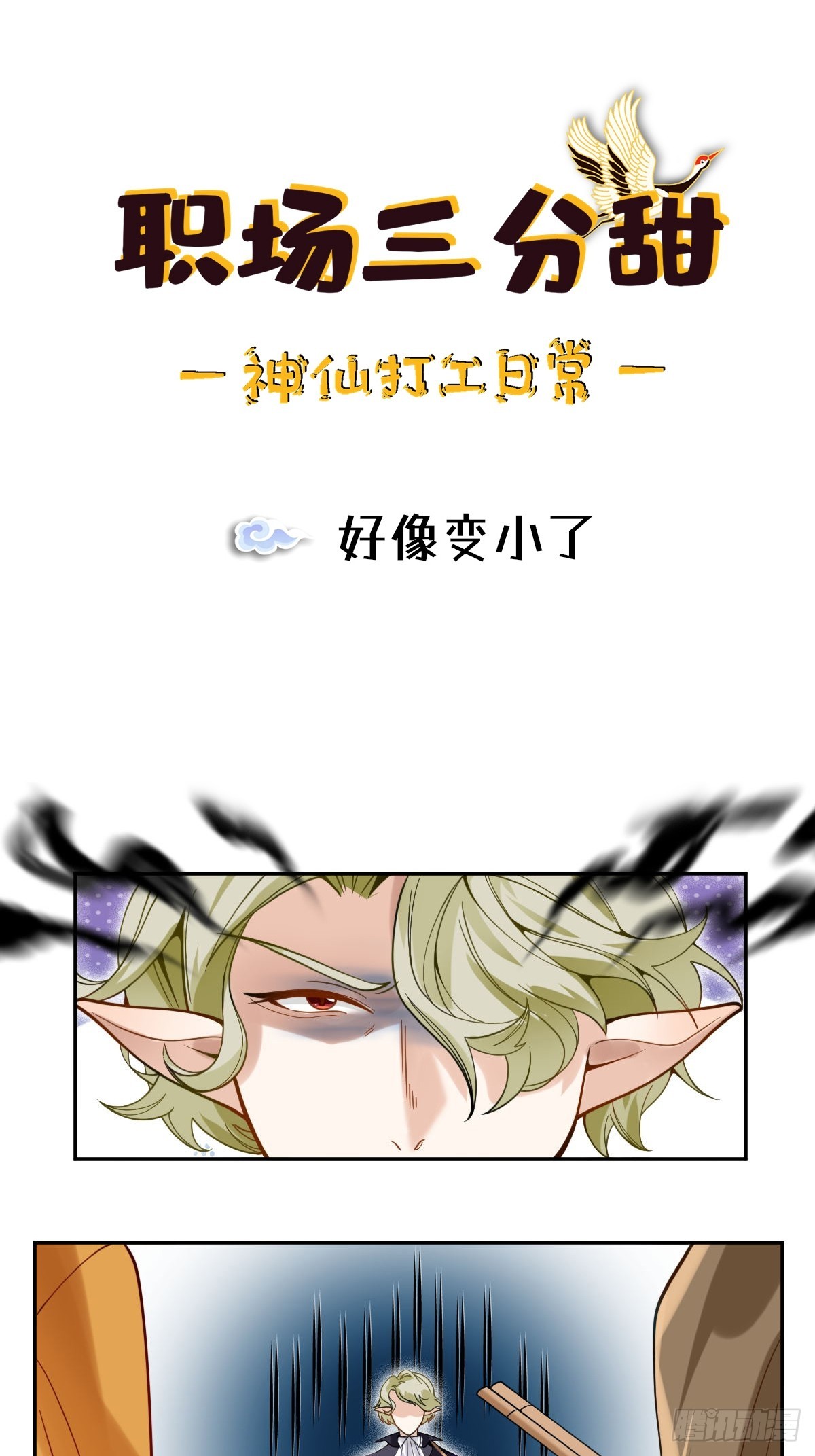 079 好像变小了0