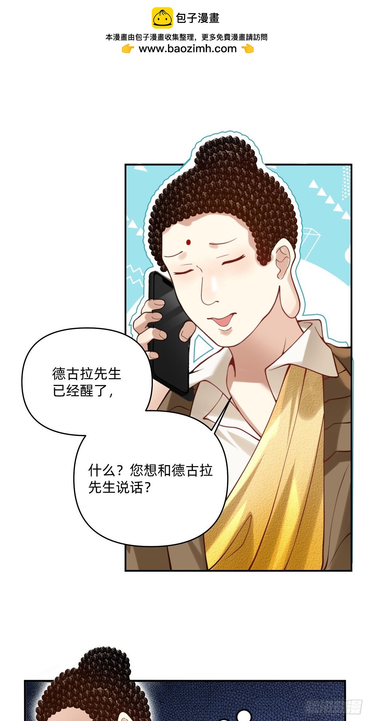 080 德古拉先生们2