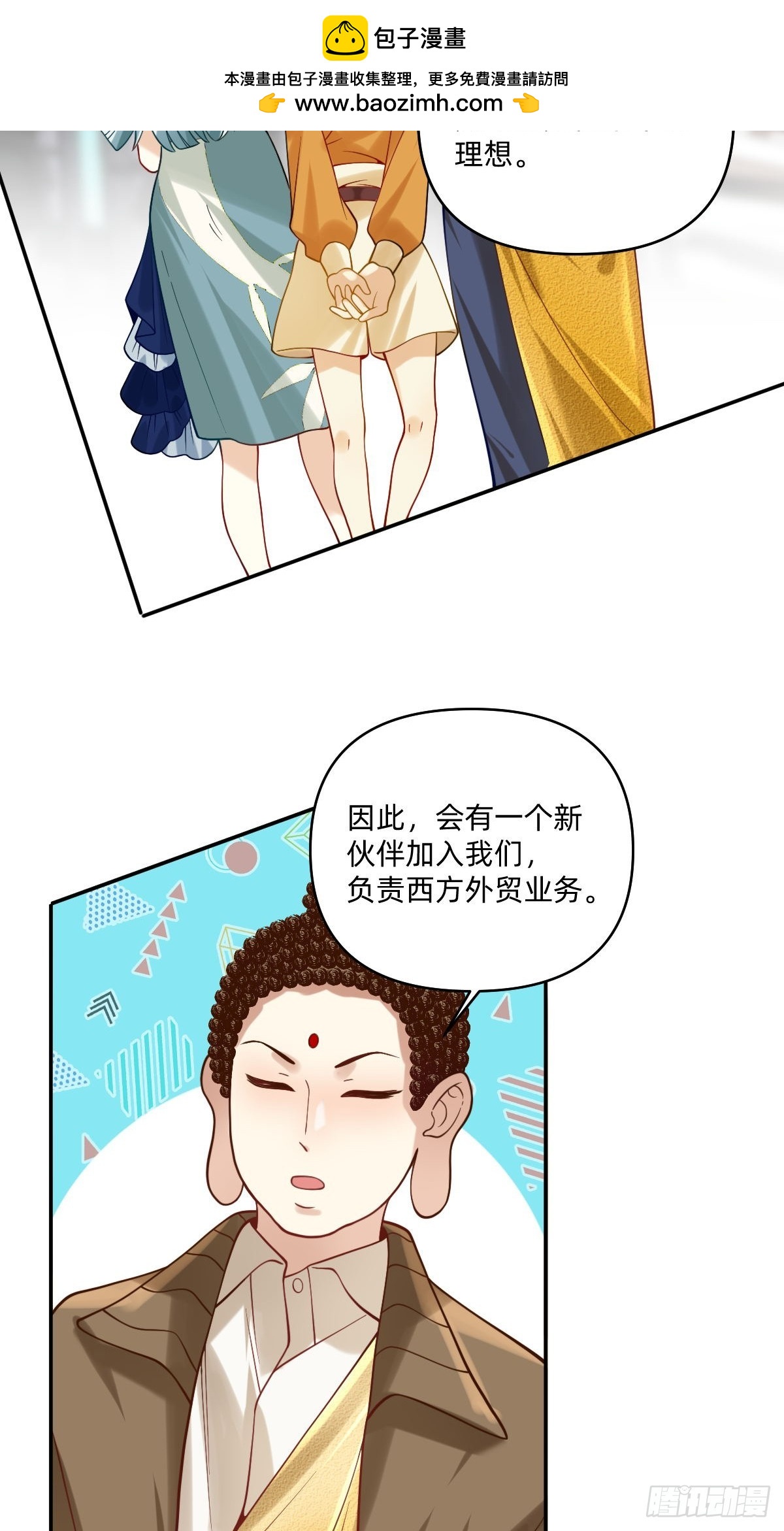 081 欢迎我们的新伙伴1