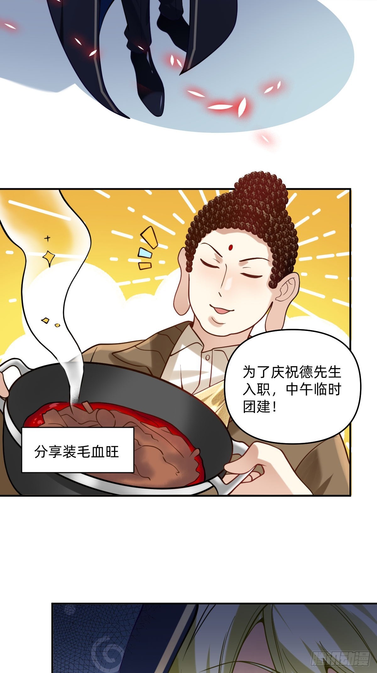 081 欢迎我们的新伙伴5