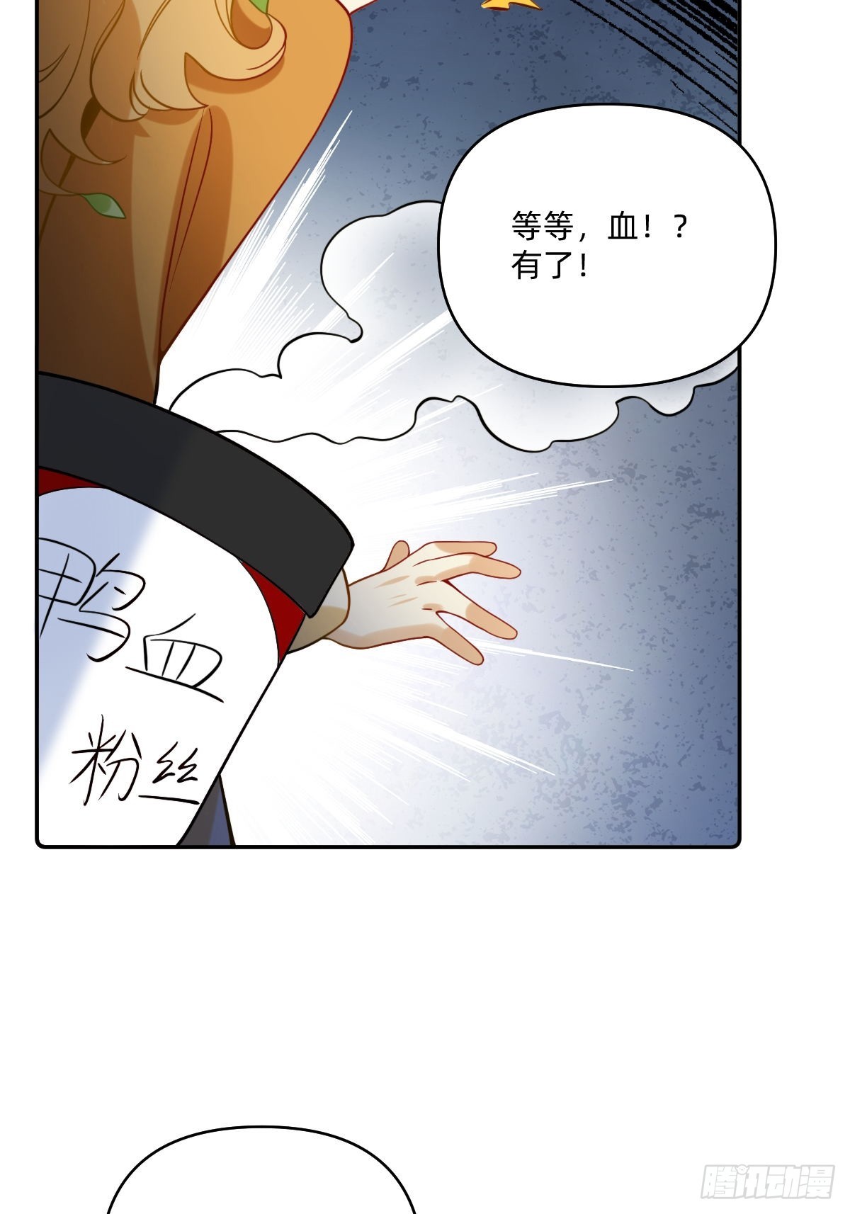 083 血......血4
