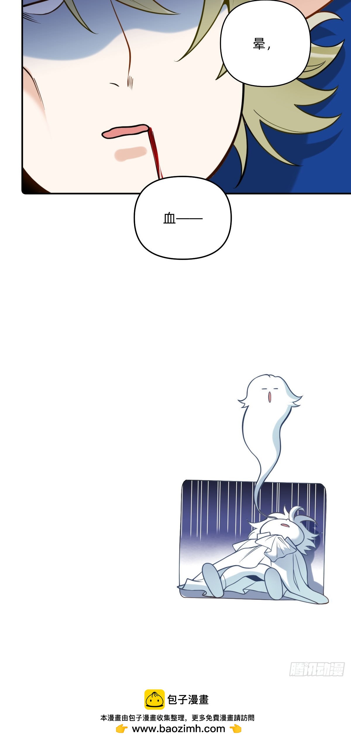 083 血......血7