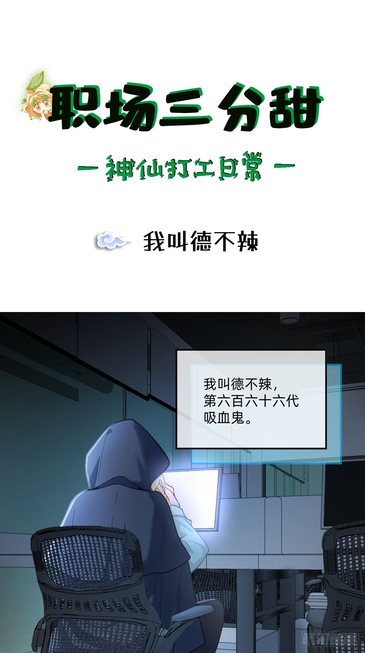 084 我叫德不辣0