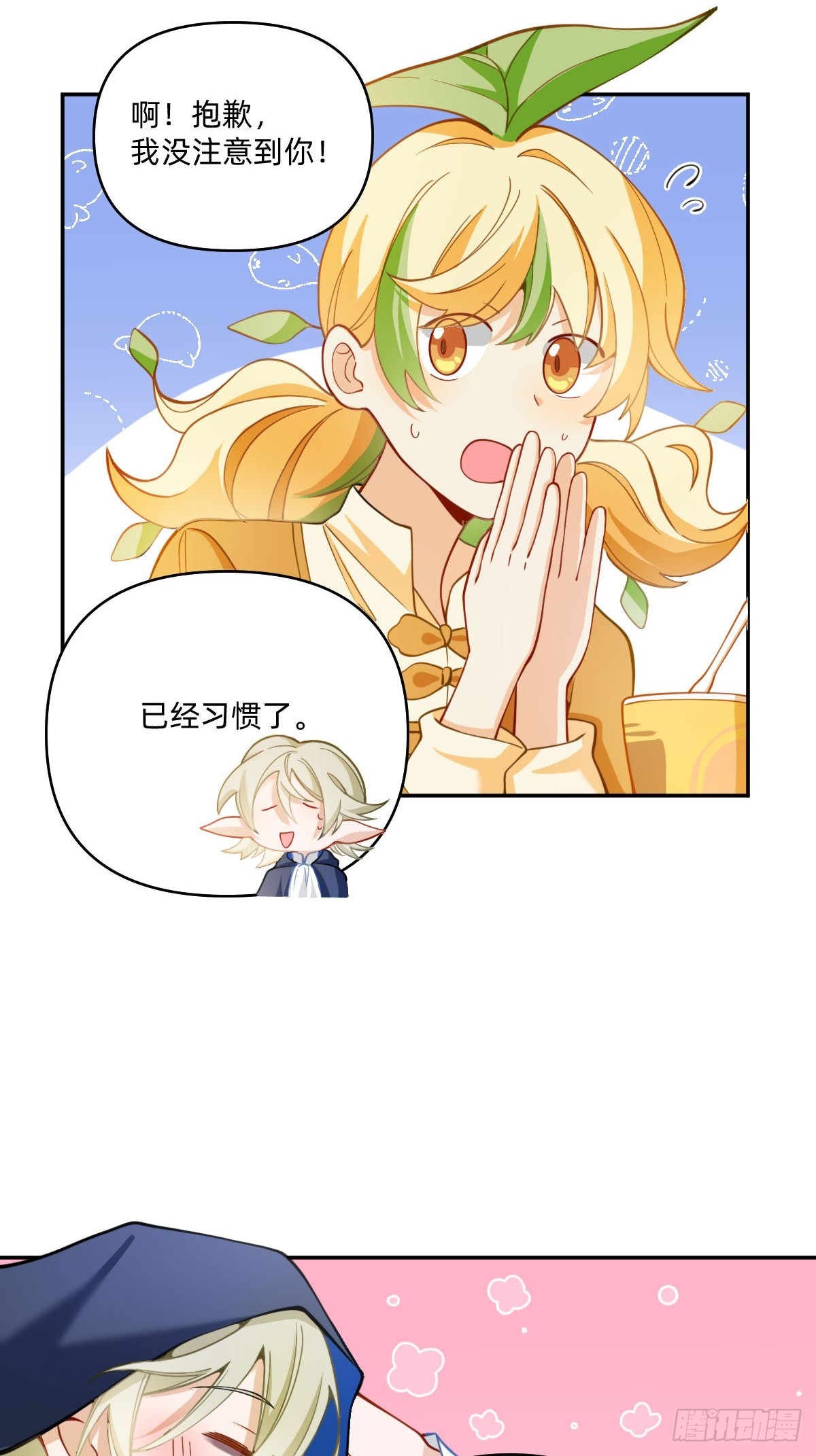 084 我叫德不辣3