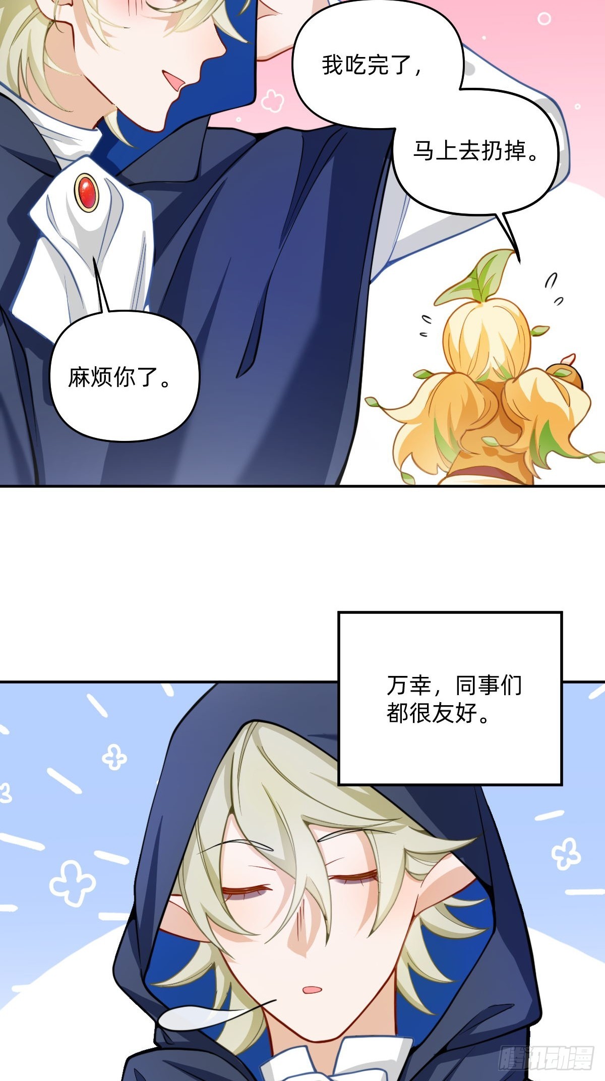084 我叫德不辣4