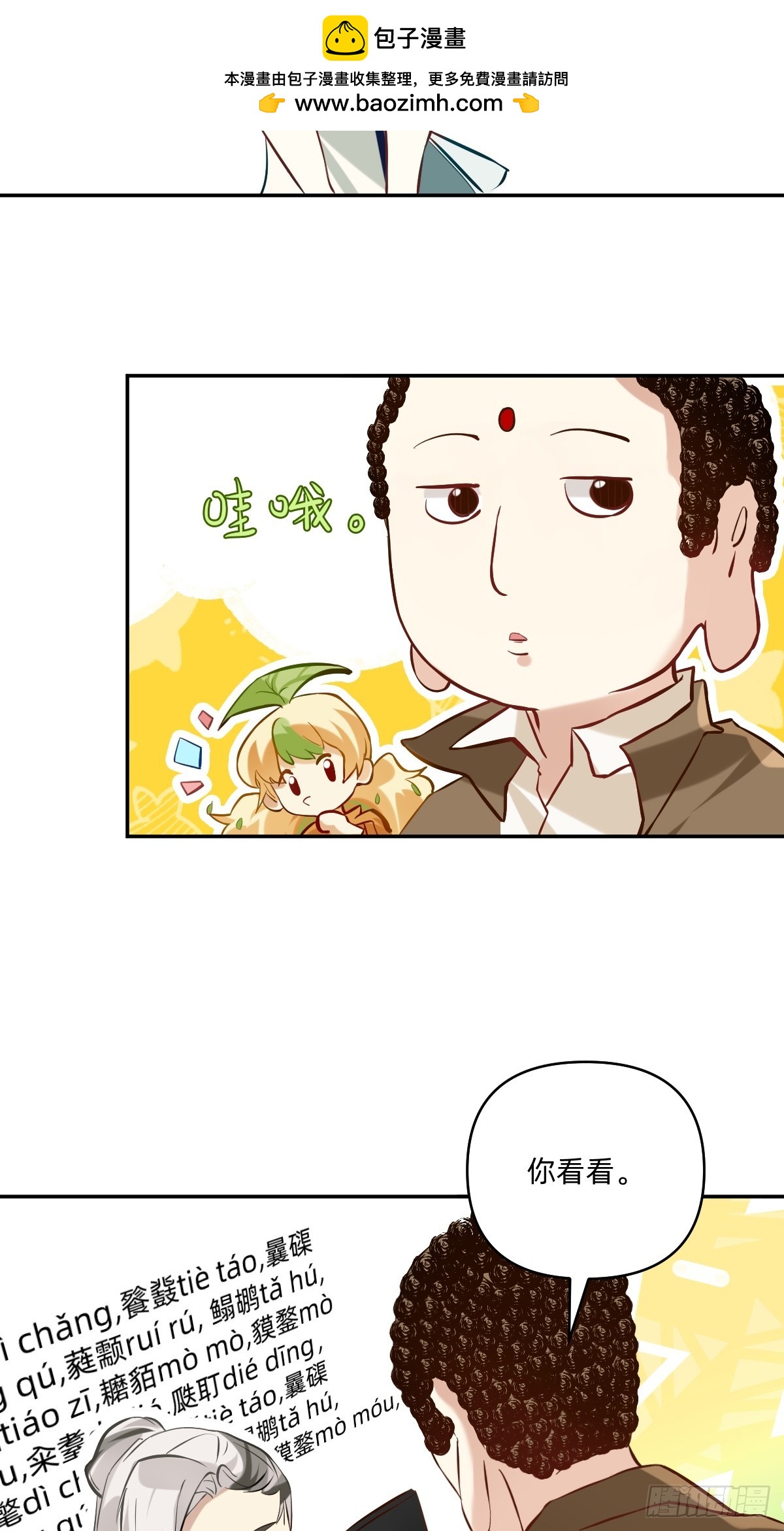 091 好老板秘诀15