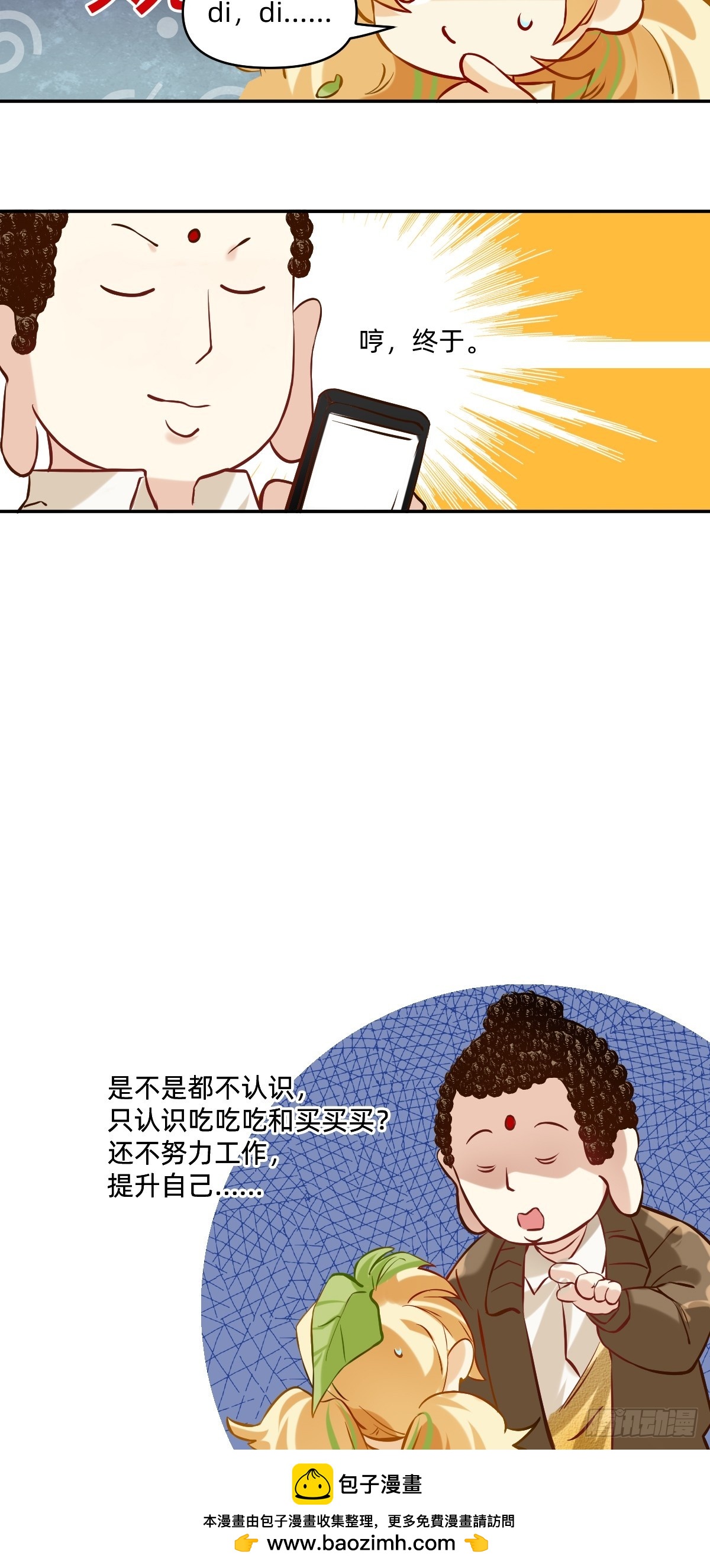 091 好老板秘诀18