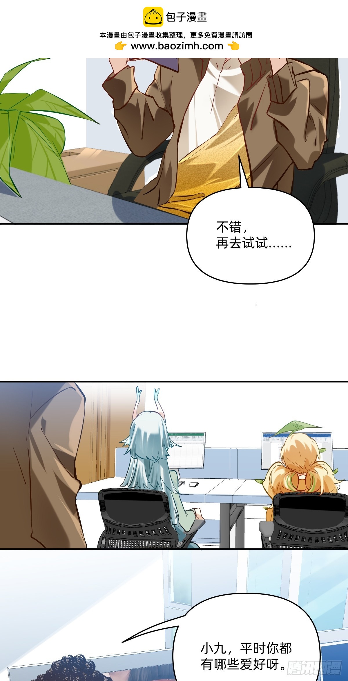 092 好老板秘诀21