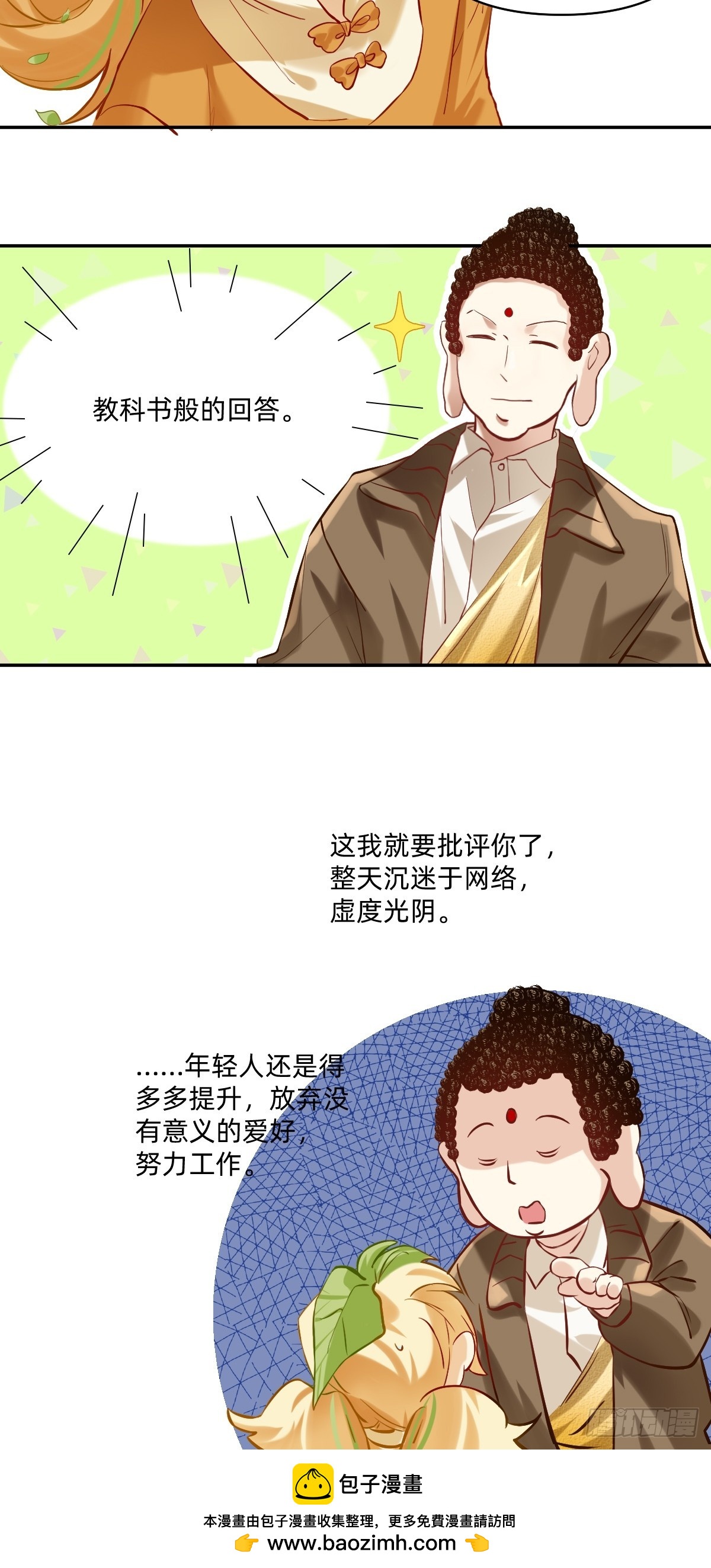 092 好老板秘诀27