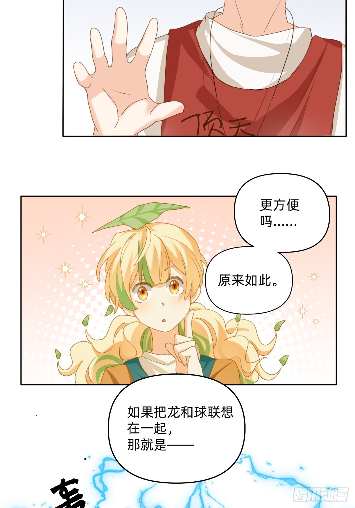 112 神龙吐珠6