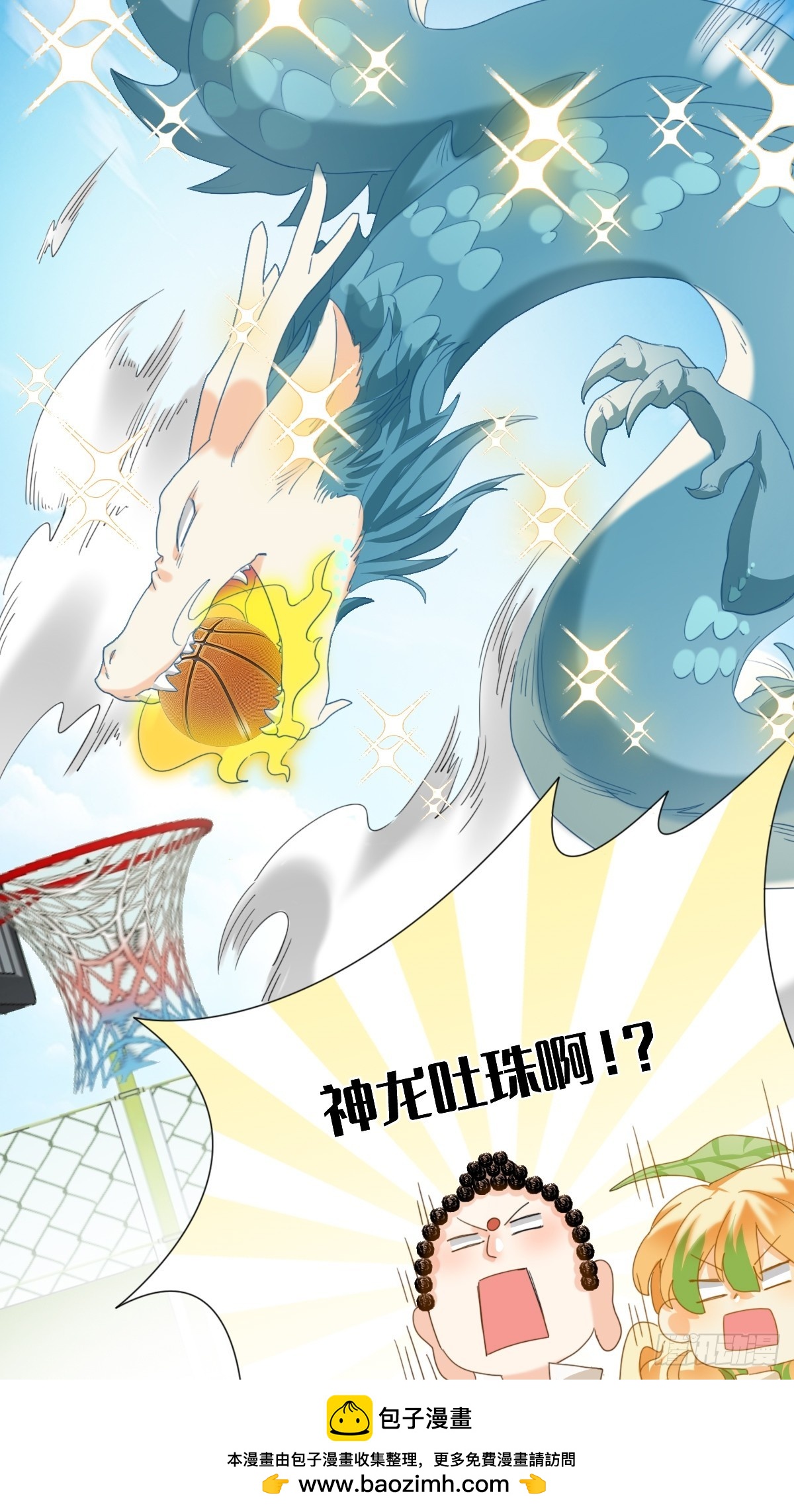 112 神龙吐珠8