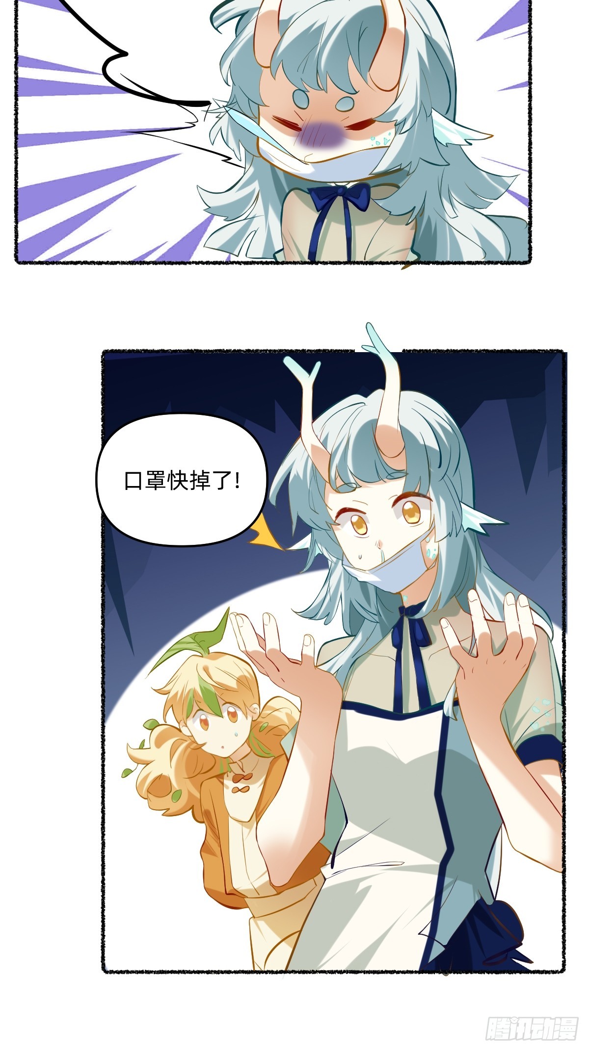 119 糟了！你快走！3