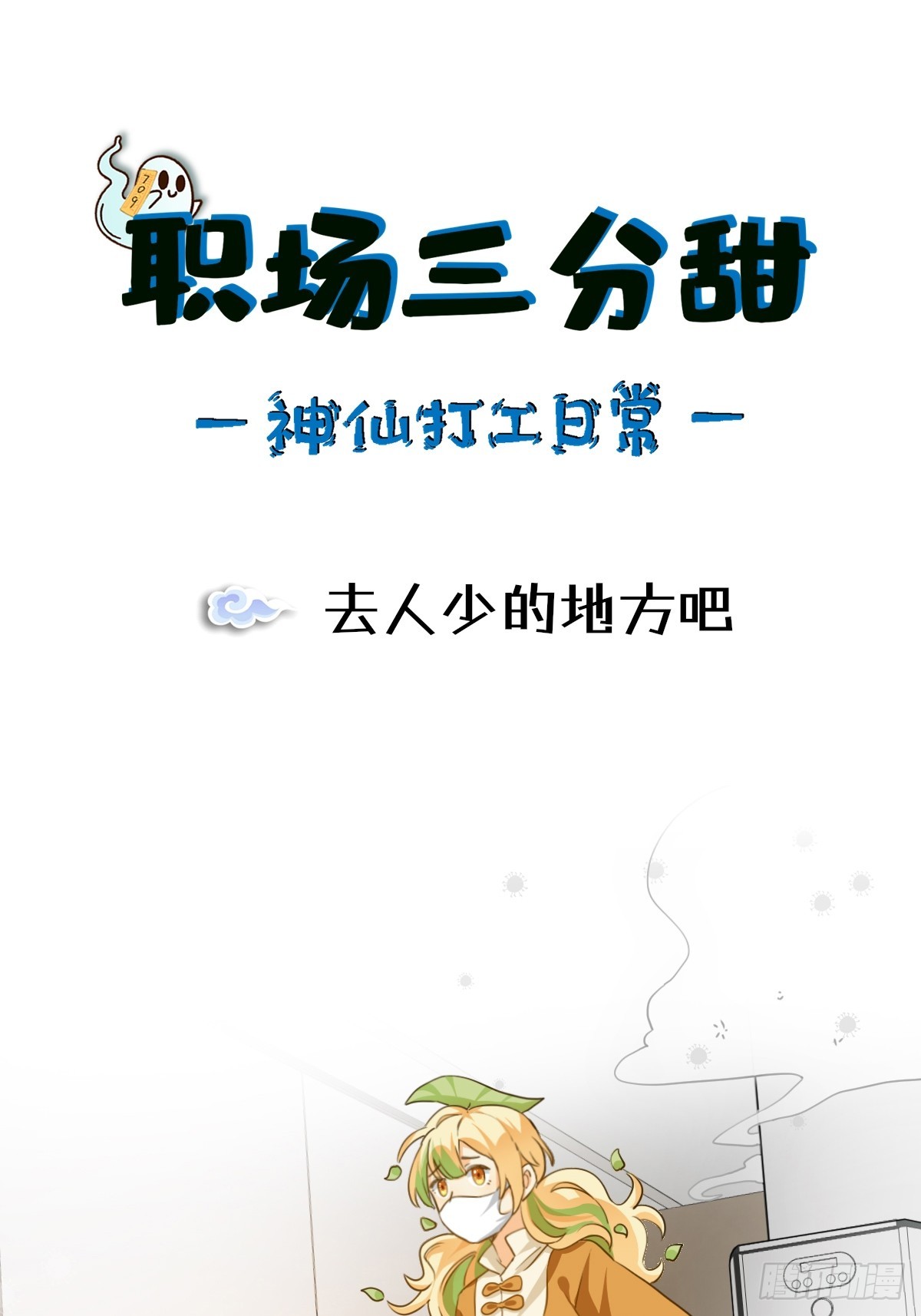 123 去人少的地方吧0