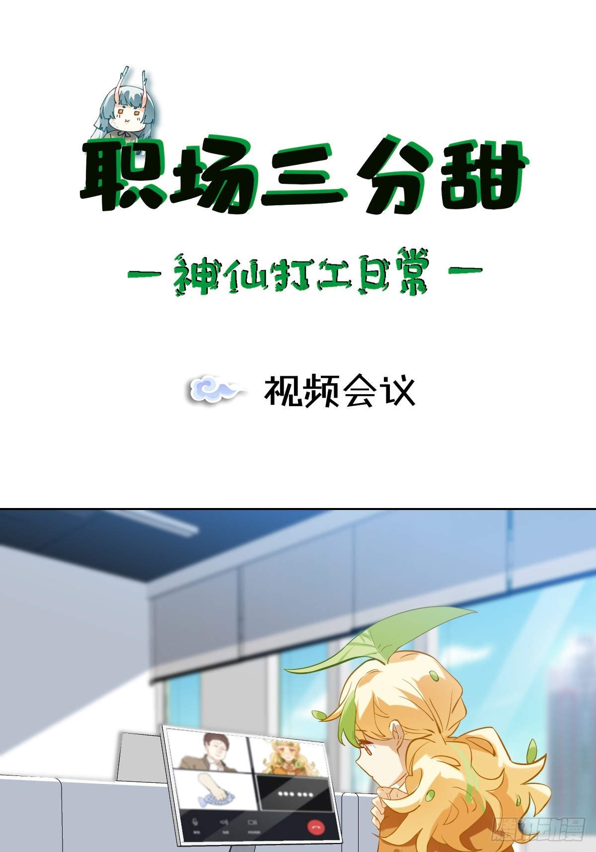 126 视频会议0