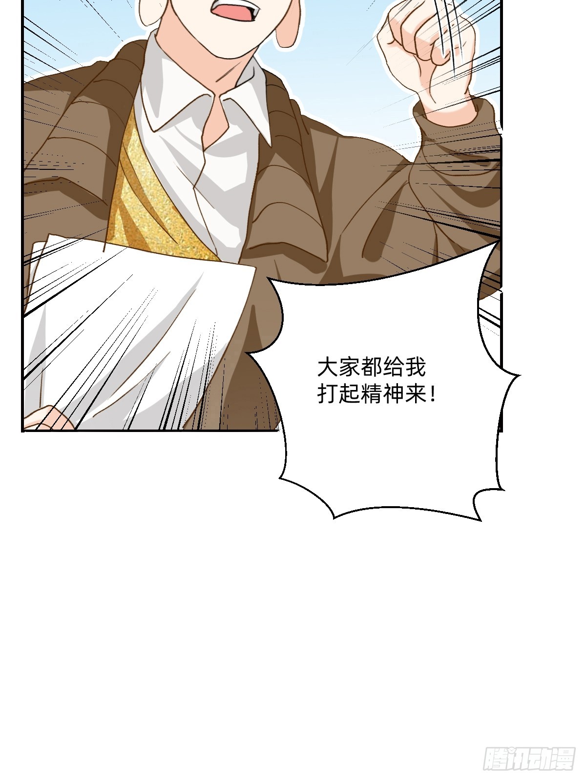 131 给我打起精神来2