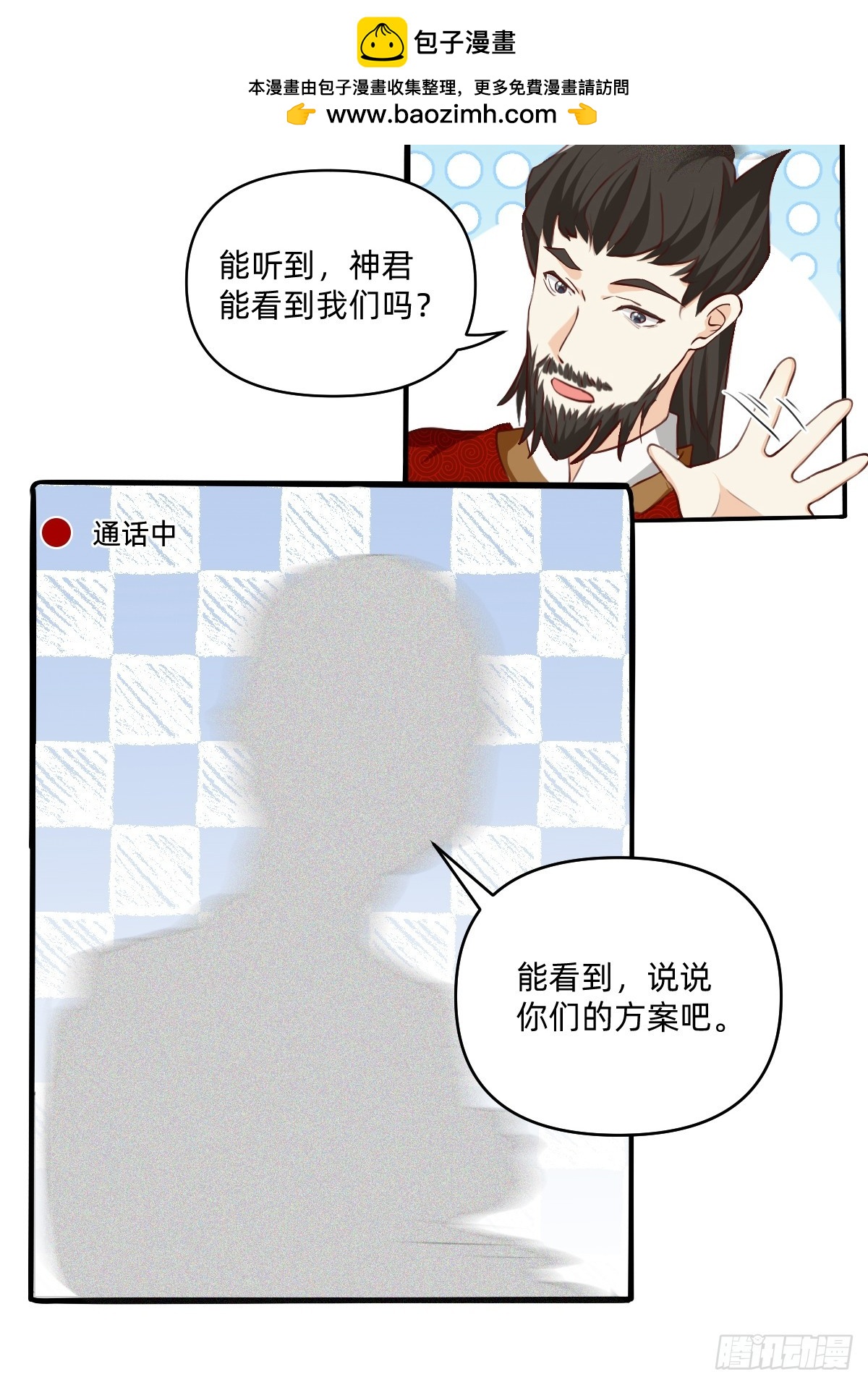 136 神君信号有点差6