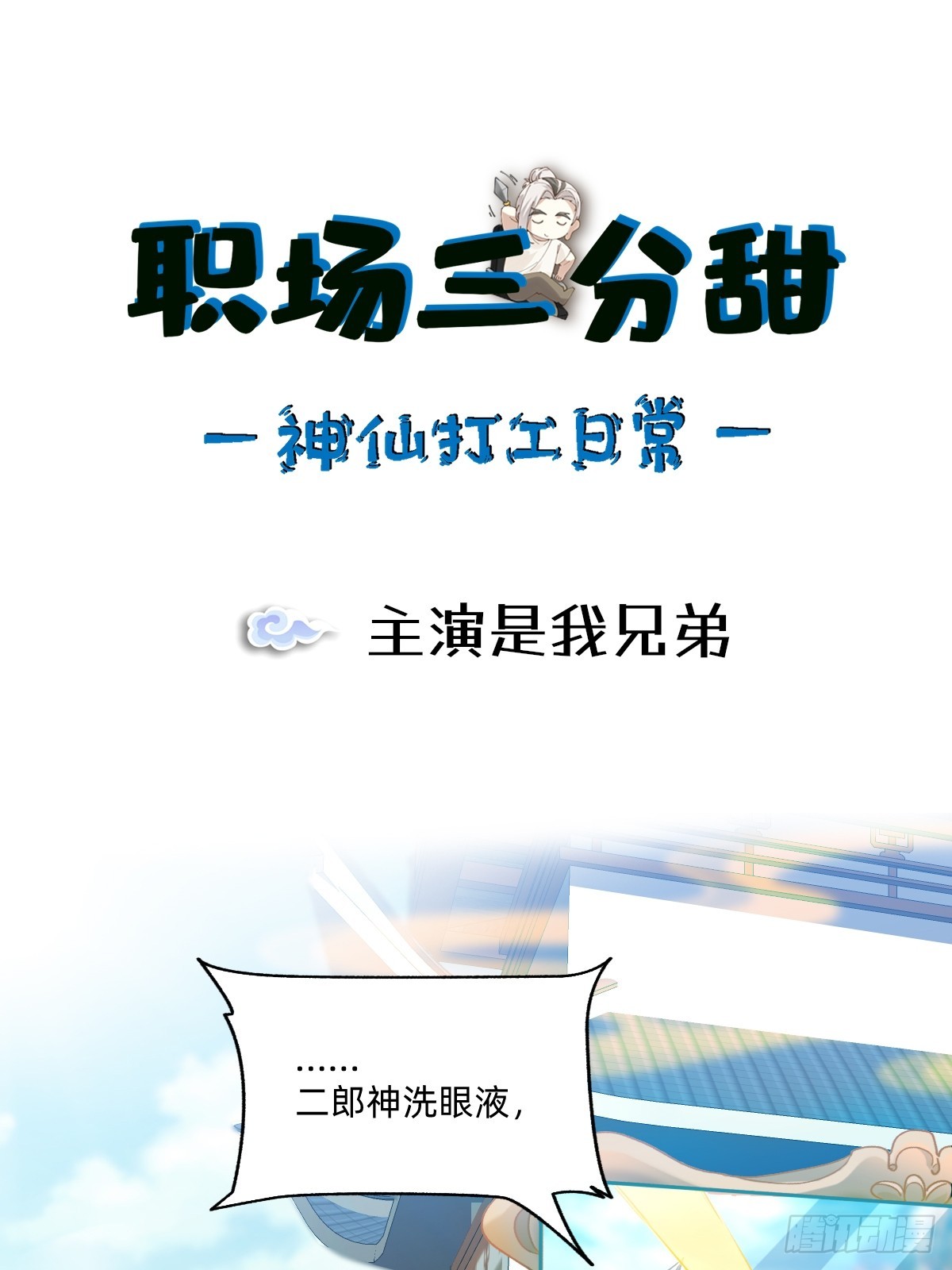 140 主演是我兄弟0